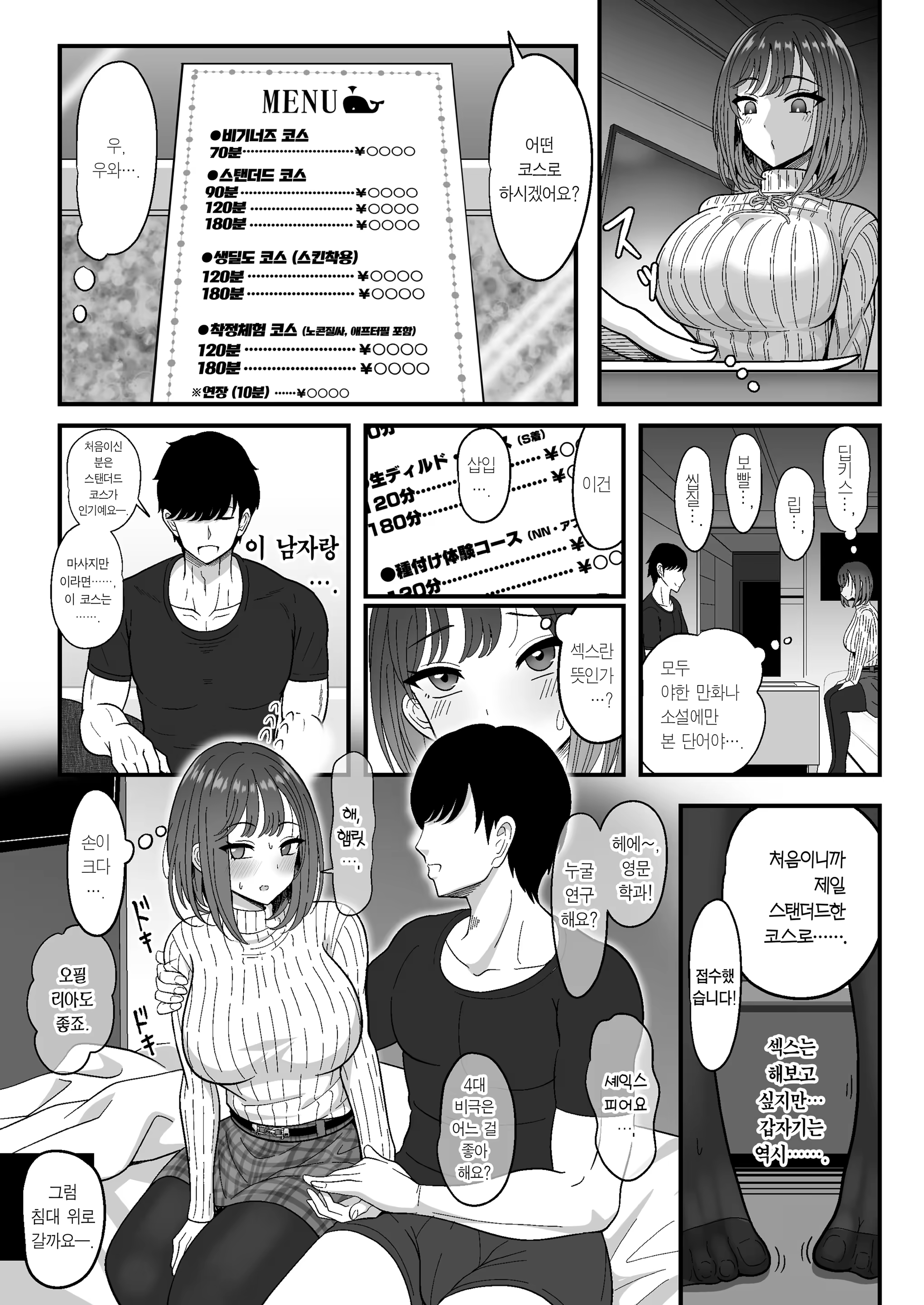 Content 3199969 - 7 페이지