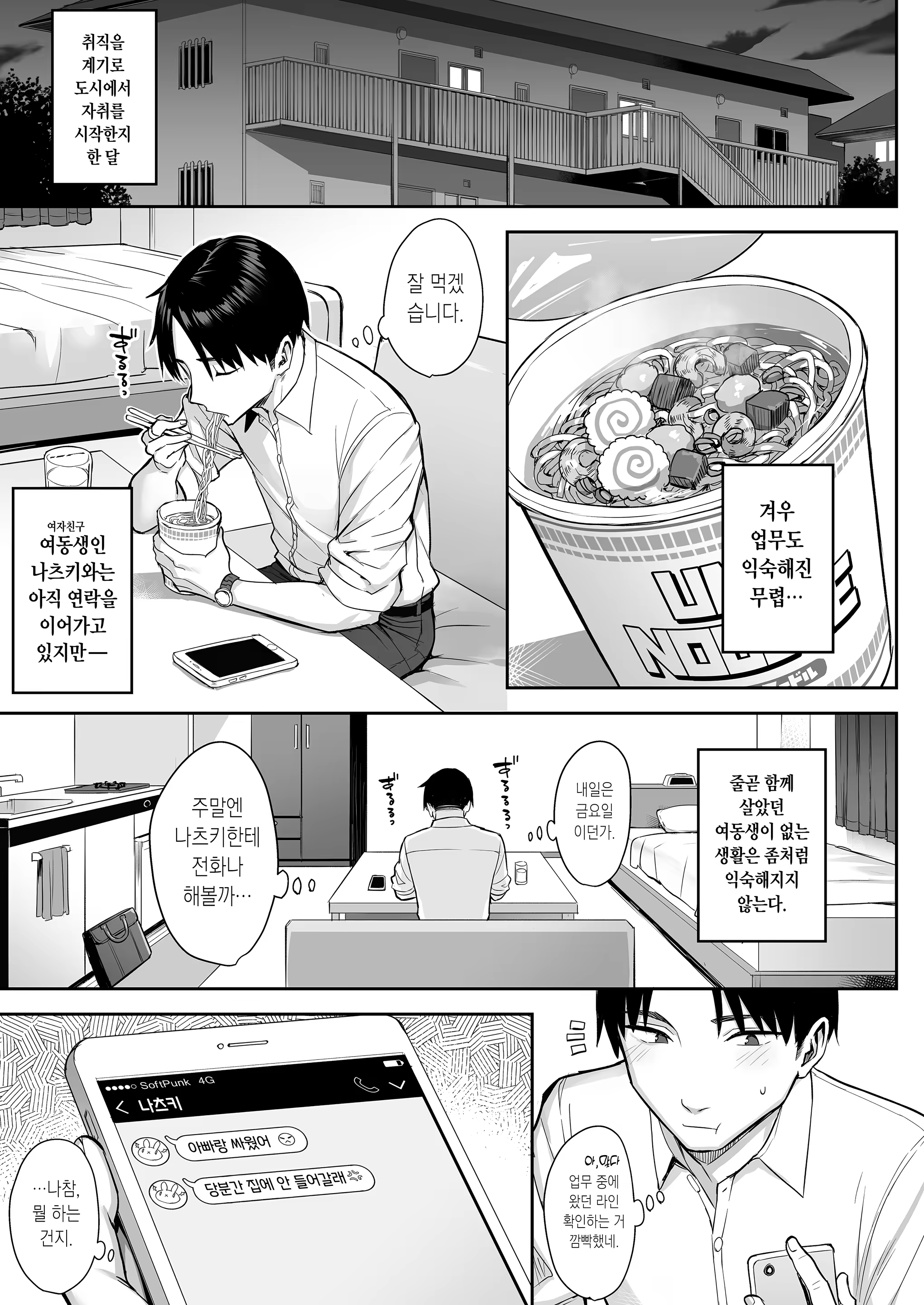 Content 3200150 - 3 페이지