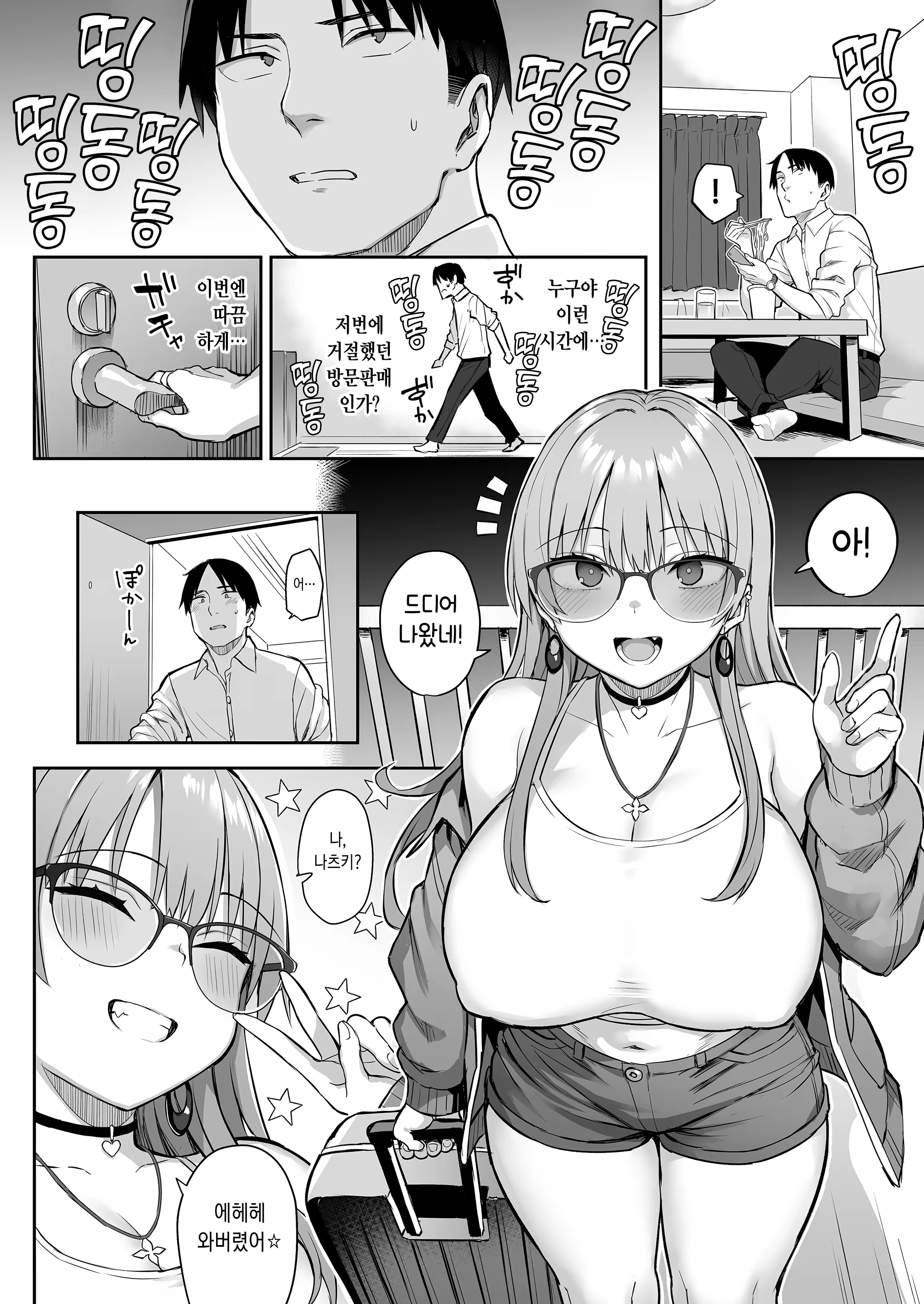 Content 3200150 - 4 페이지