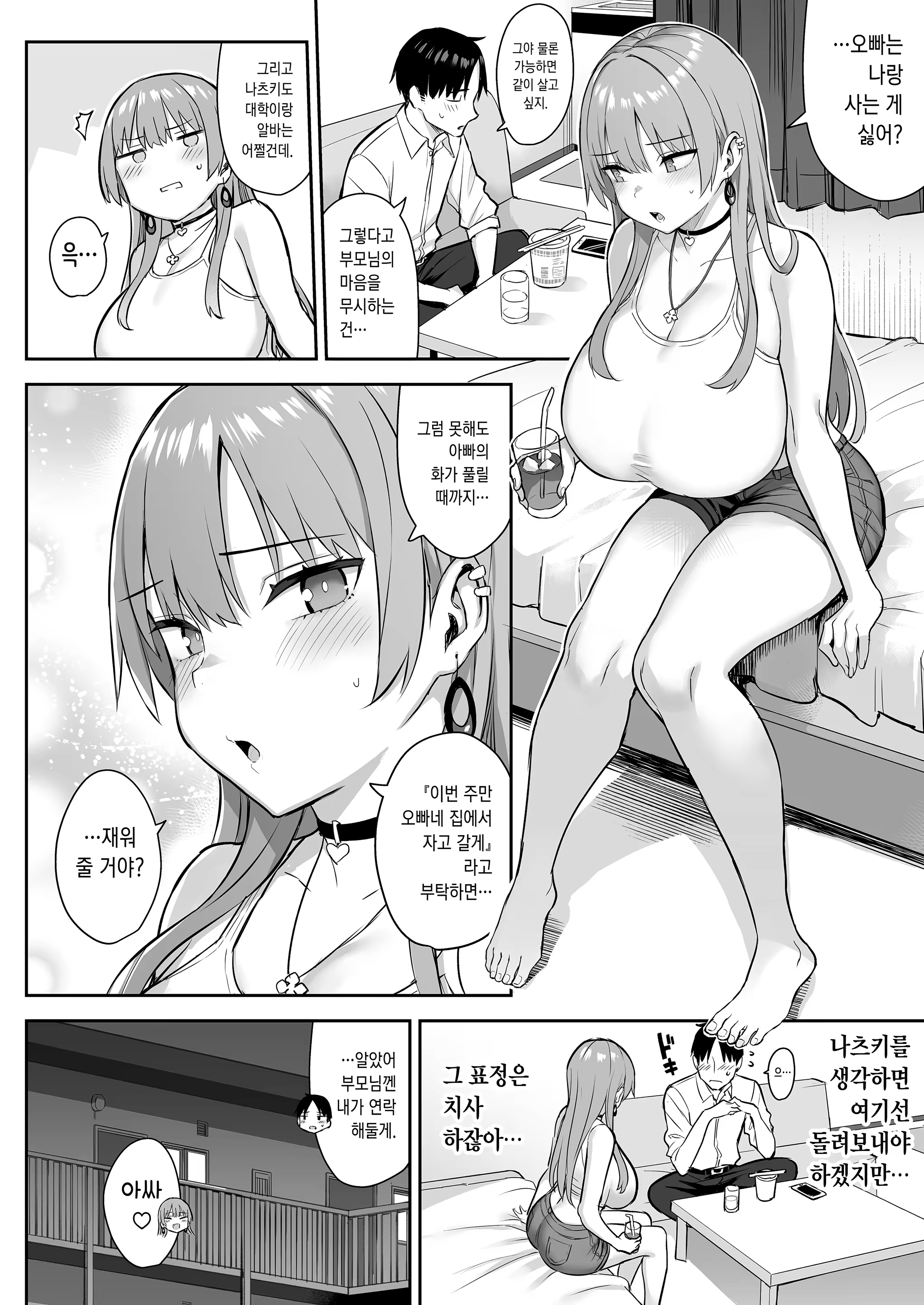 Content 3200150 - 6 페이지