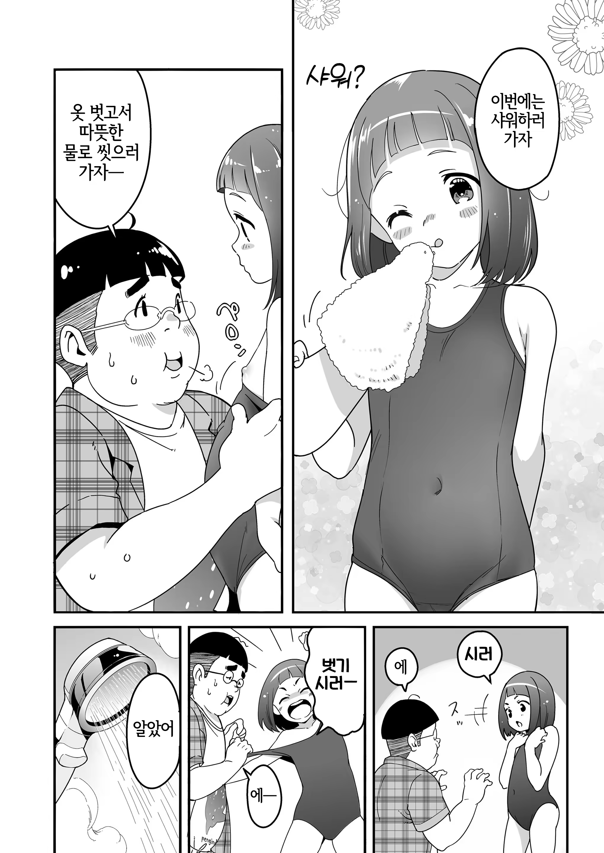 Content 3200405 - 10 페이지