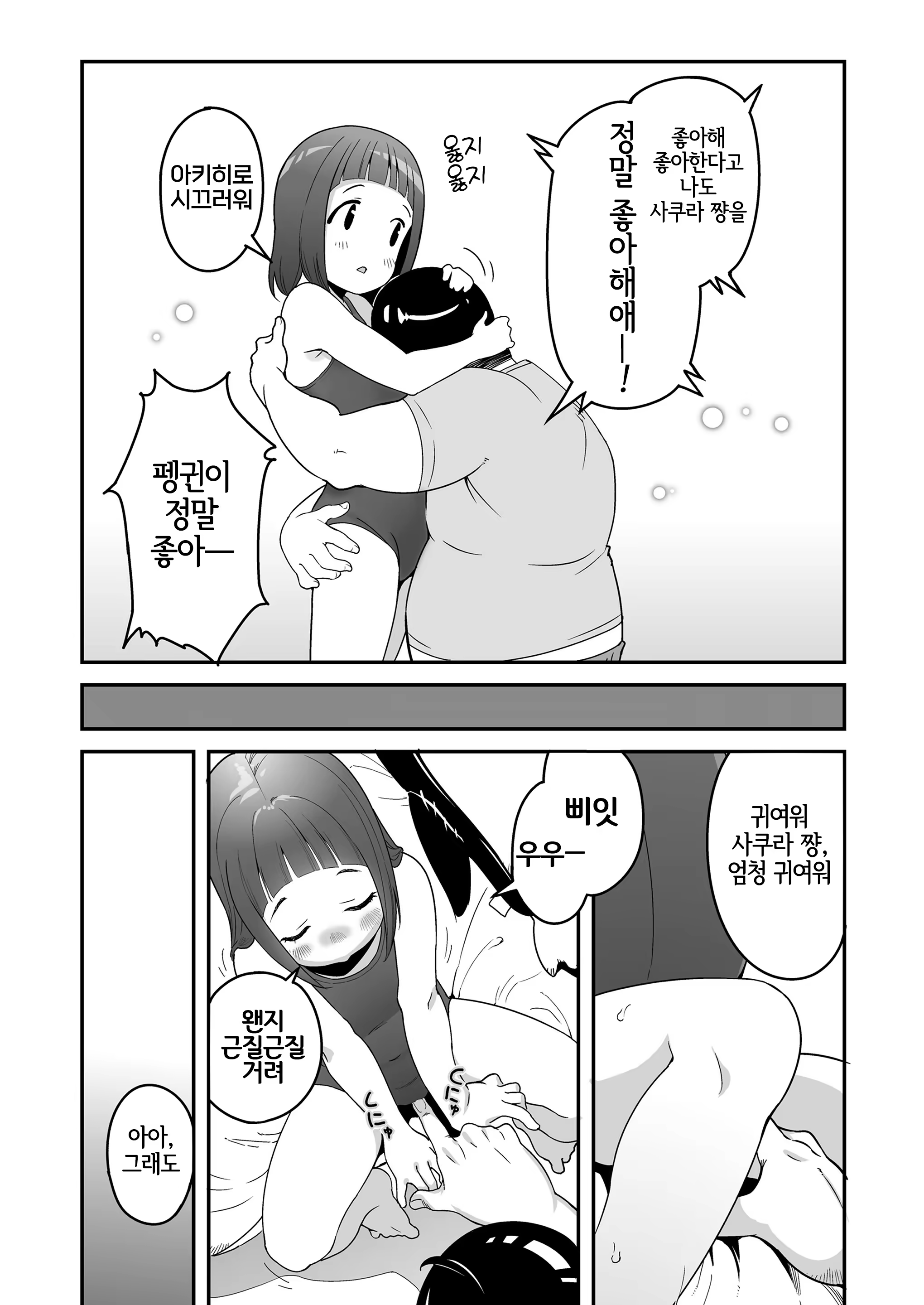 Content 3200405 - 18 페이지