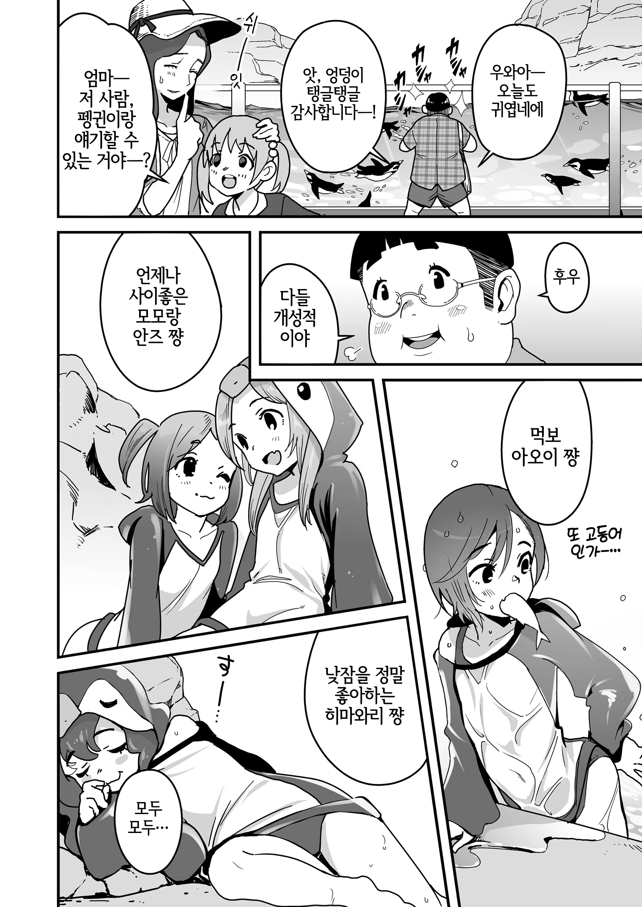 Content 3200405 - 4 페이지