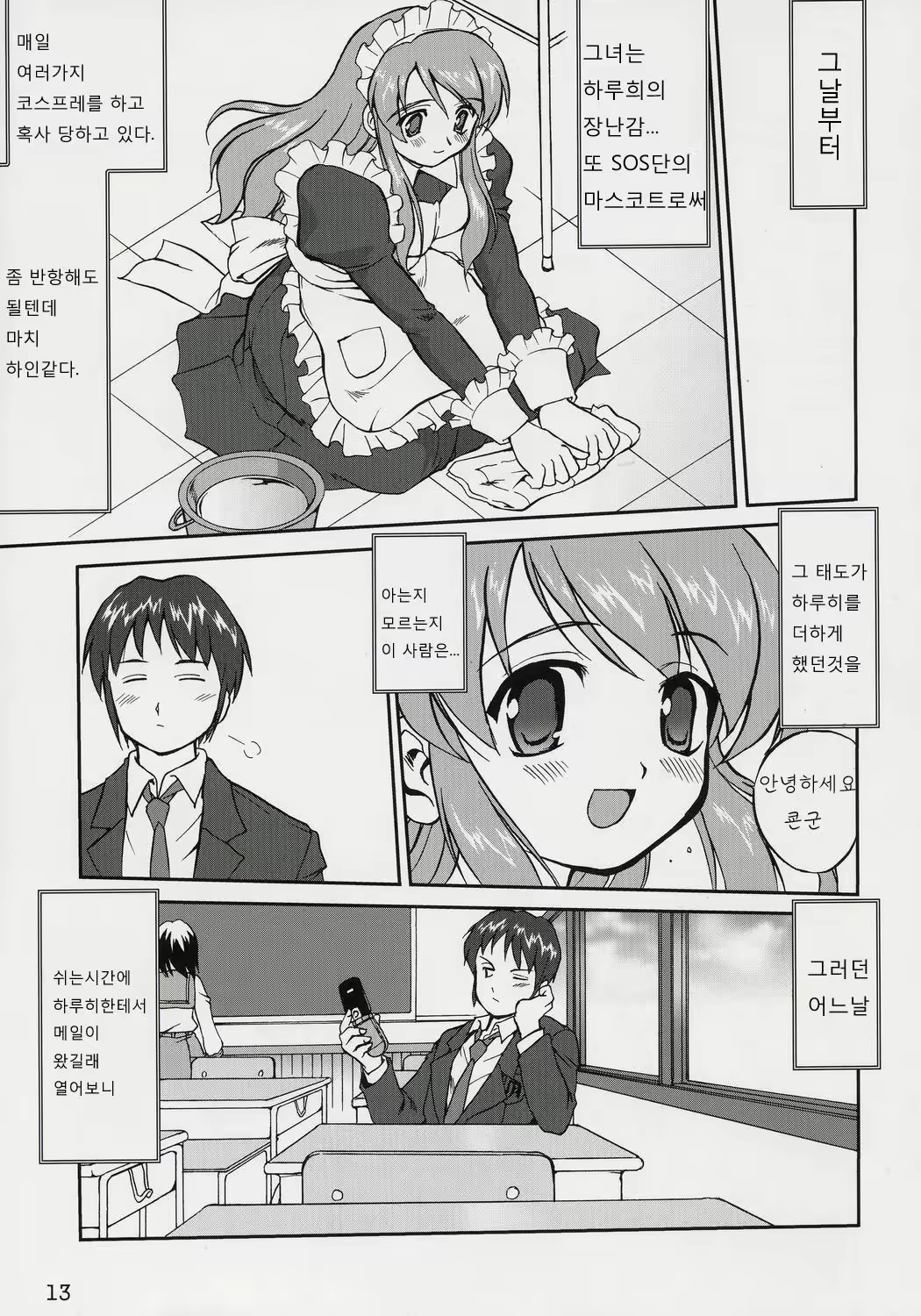 Content 320045 - 12 페이지