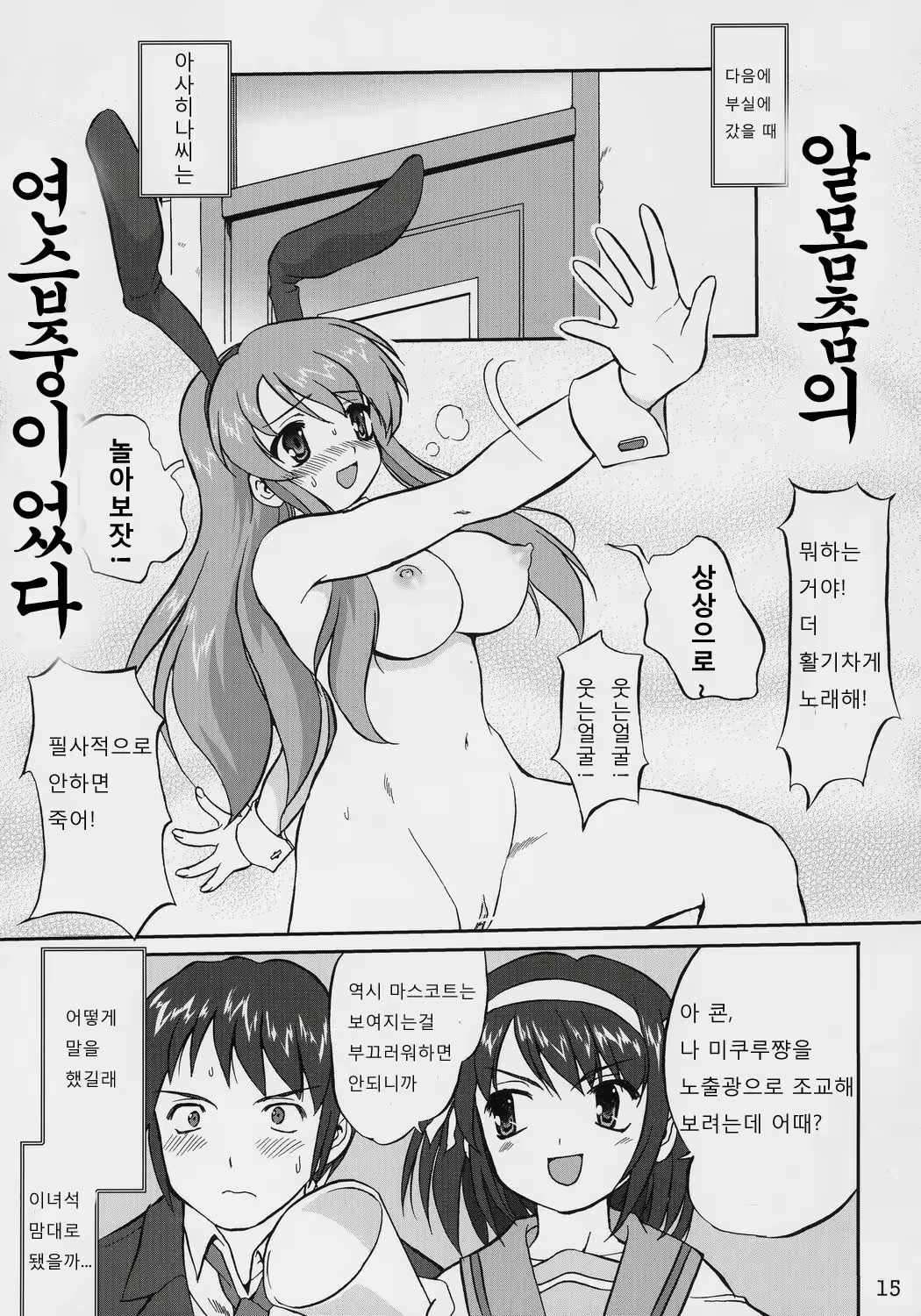 Content 320045 - 14 페이지