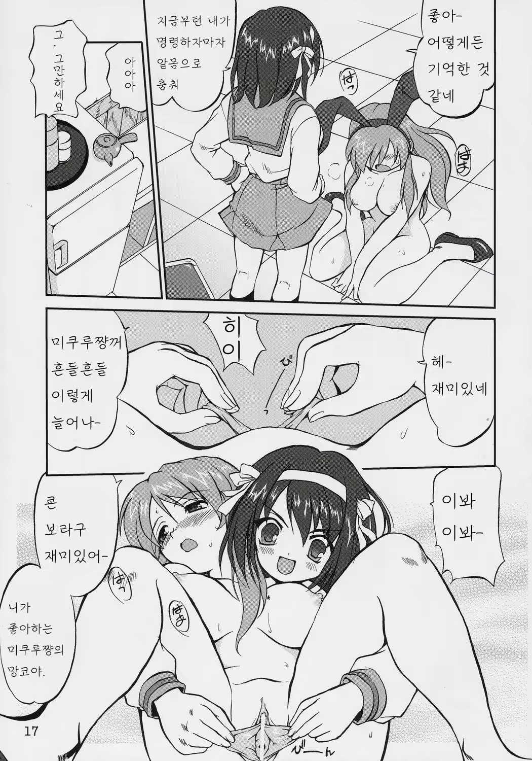 Content 320045 - 16 페이지