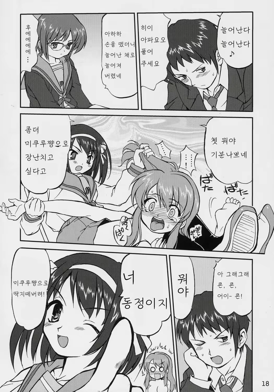 Content 320045 - 17 페이지