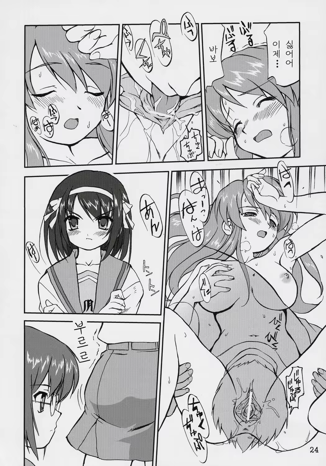 Content 320045 - 23 페이지