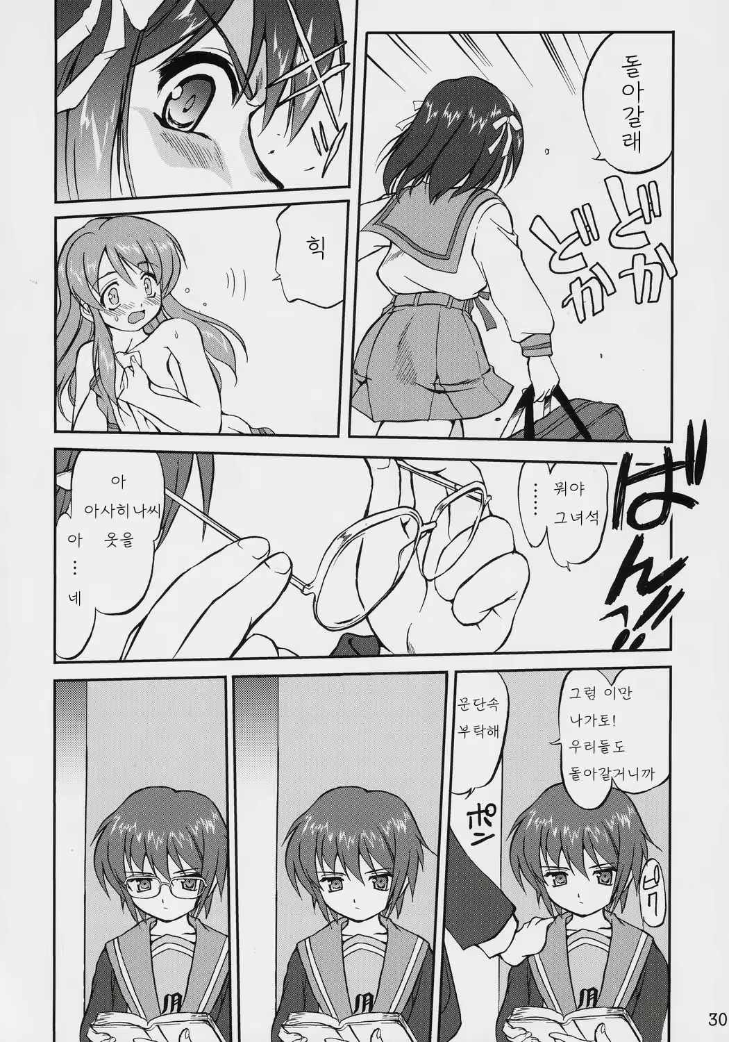 Content 320045 - 29 페이지