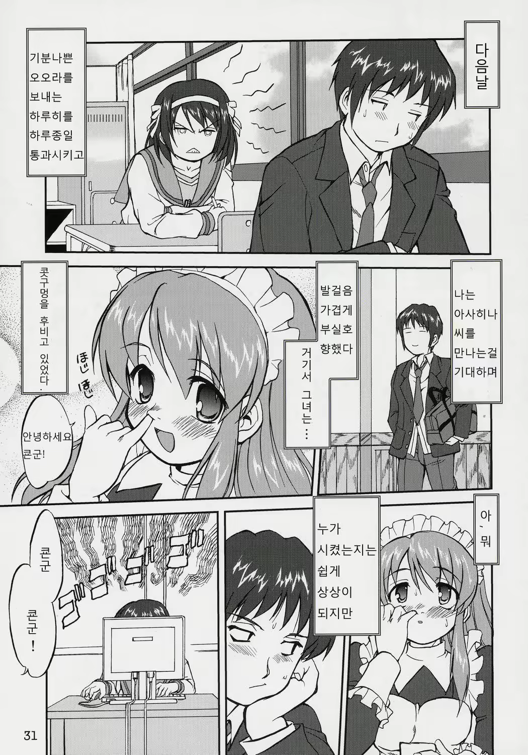 Content 320045 - 30 페이지