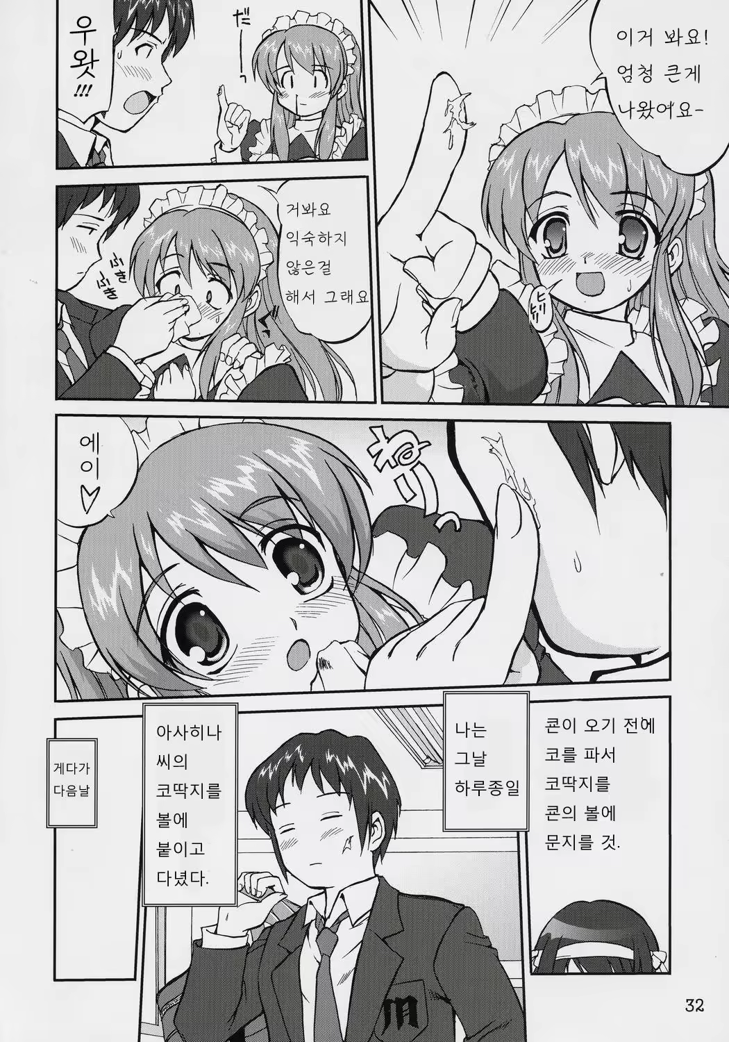 Content 320045 - 31 페이지