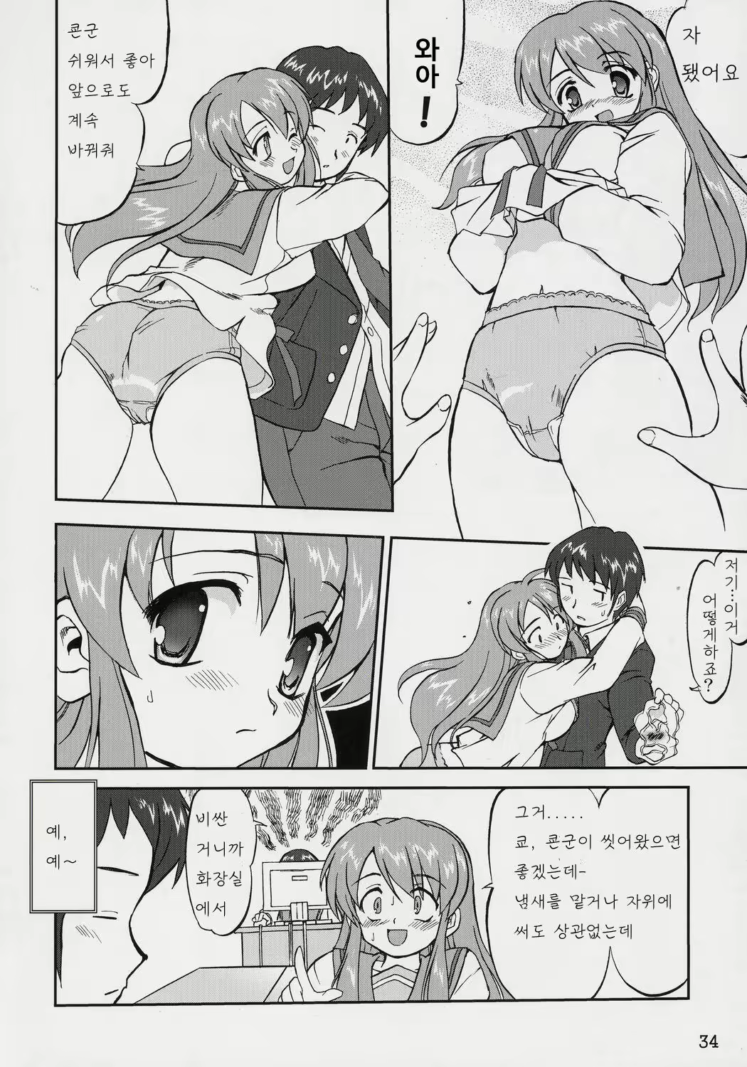 Content 320045 - 33 페이지