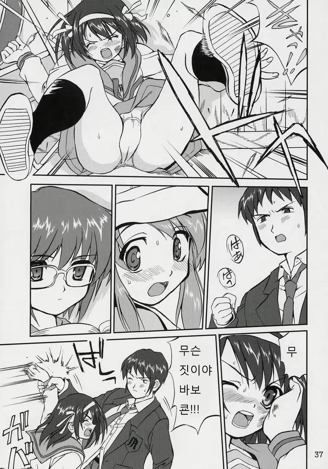 Content 320045 - 36 페이지
