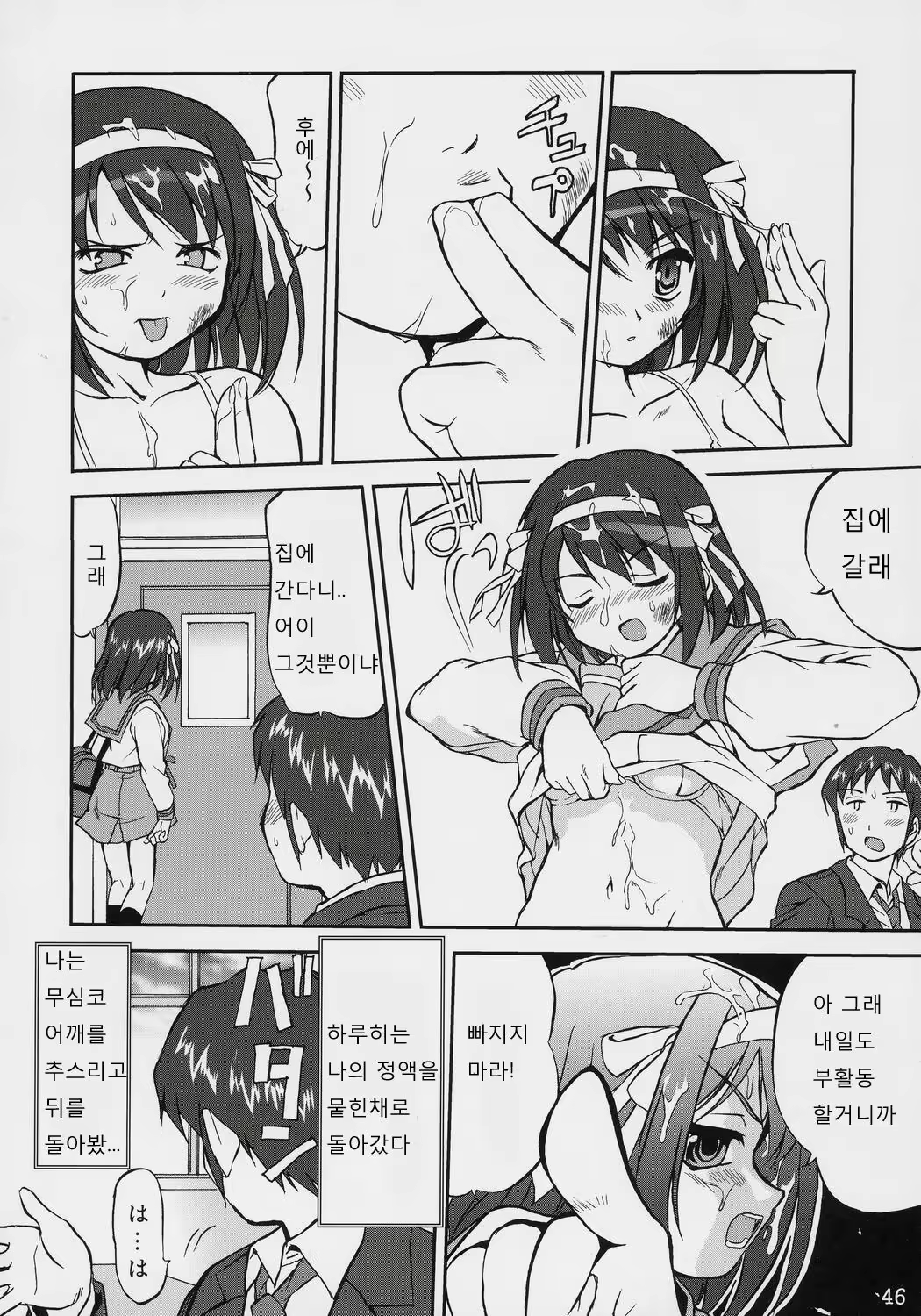 Content 320045 - 45 페이지