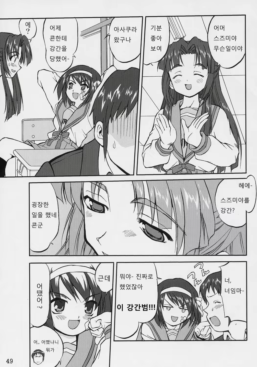 Content 320045 - 48 페이지