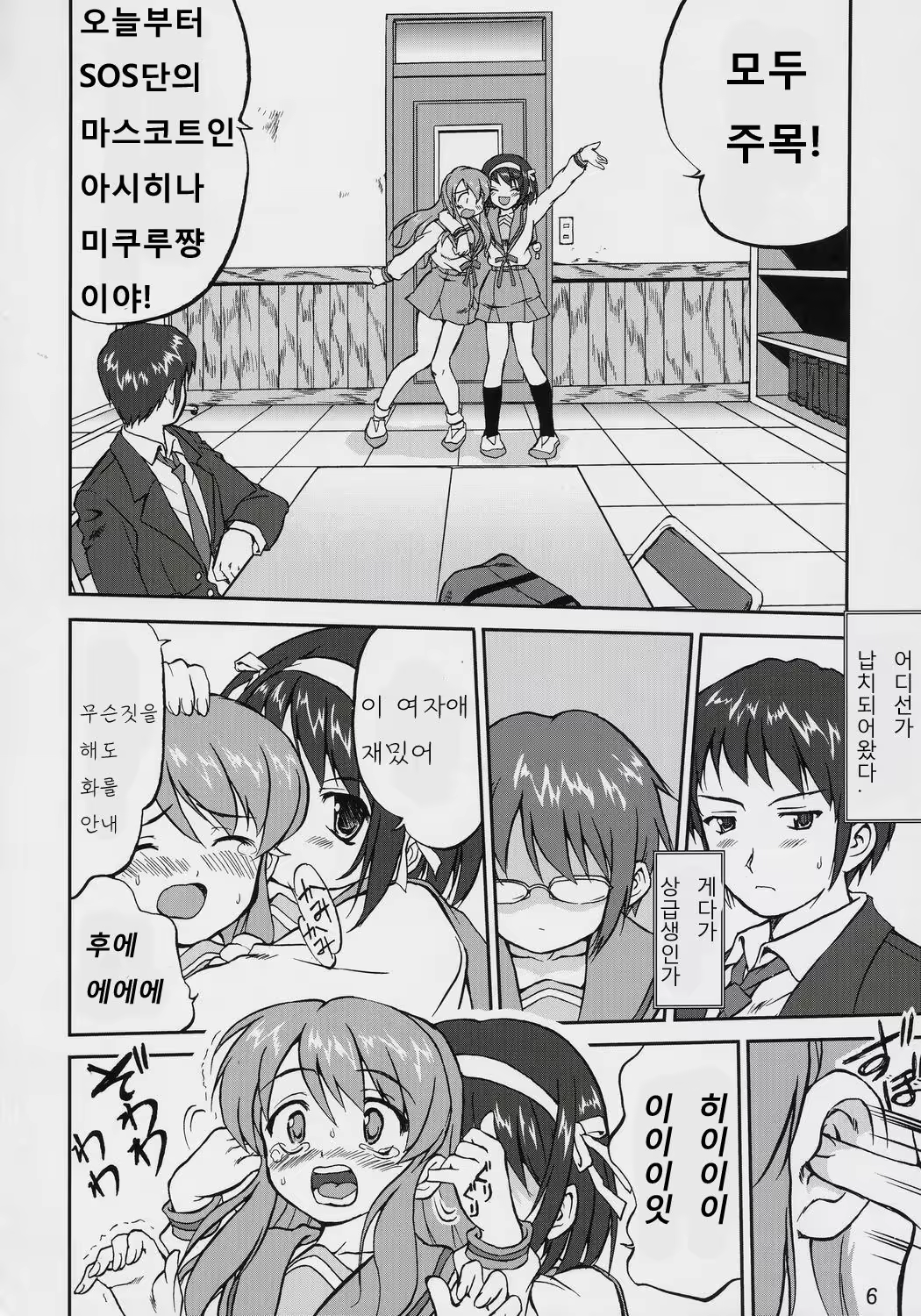 Content 320045 - 5 페이지