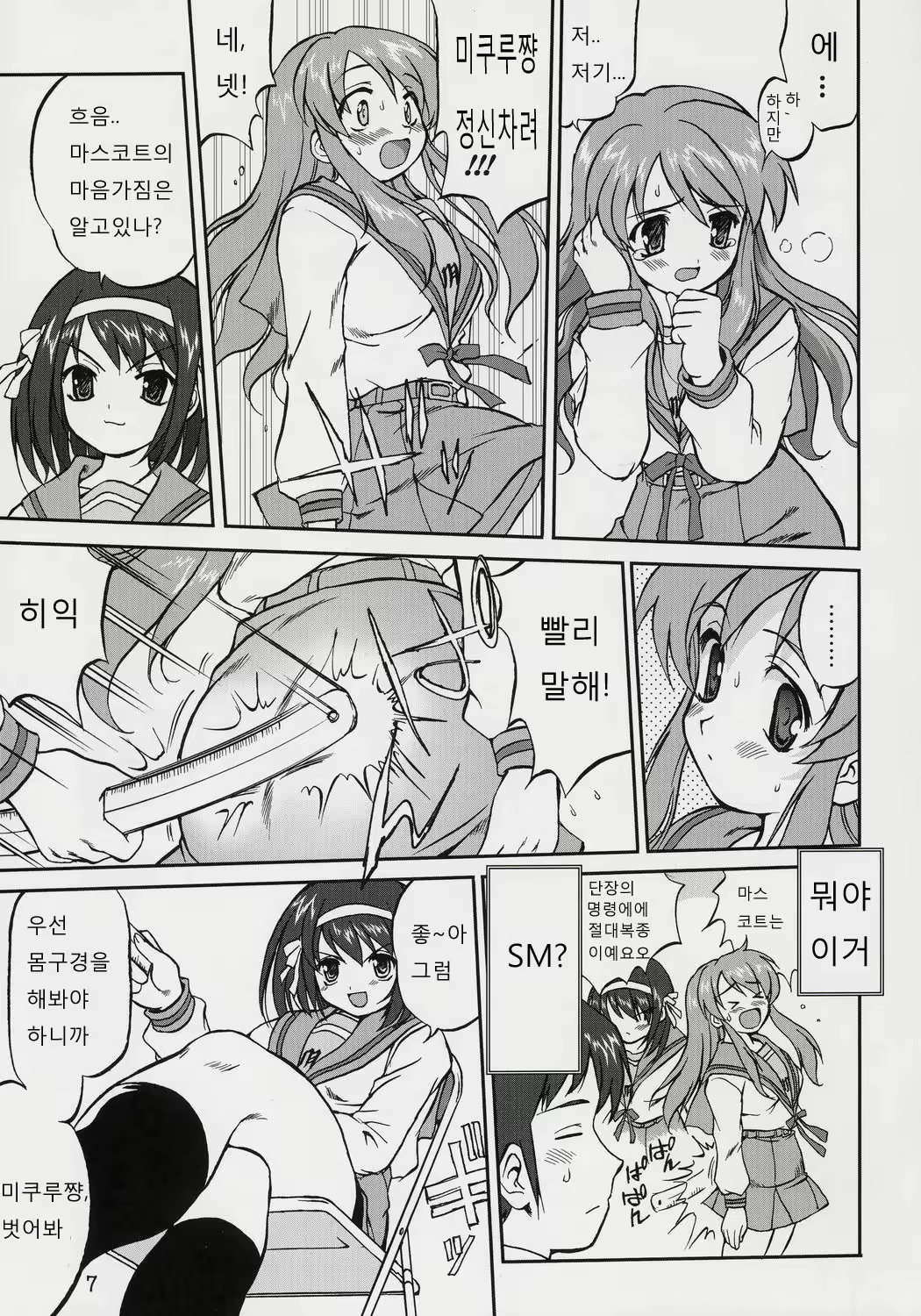 Content 320045 - 6 페이지