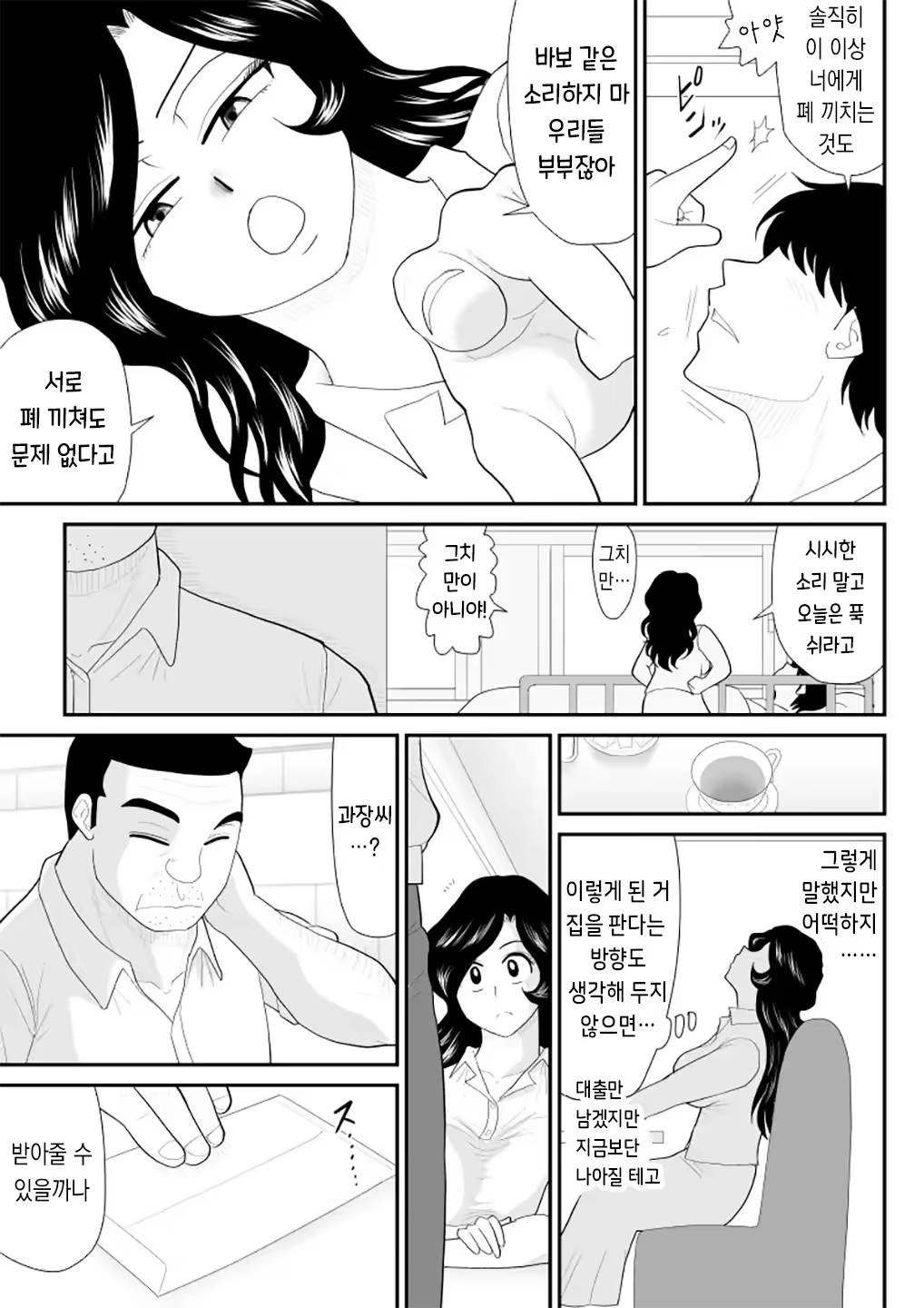 Content 3200759 - 19 페이지