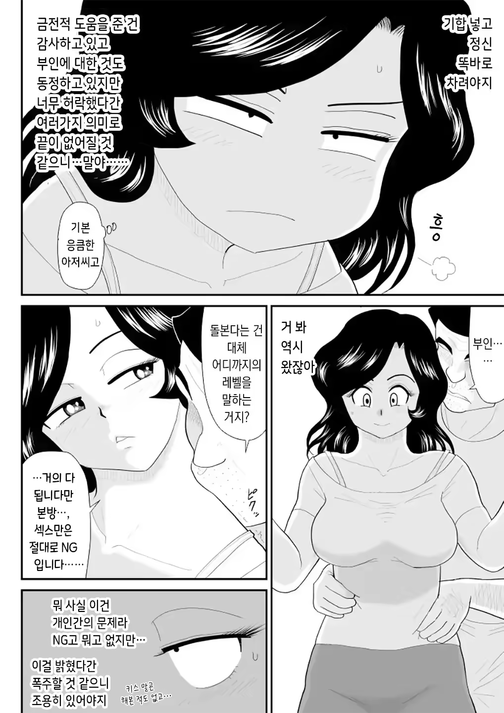 Content 3200759 - 26 페이지