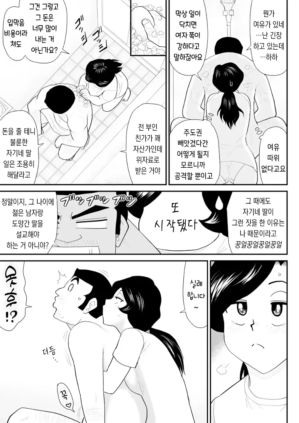 Content 3200759 - 31 페이지