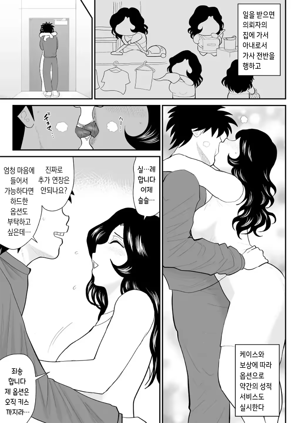 Content 3200759 - 7 페이지