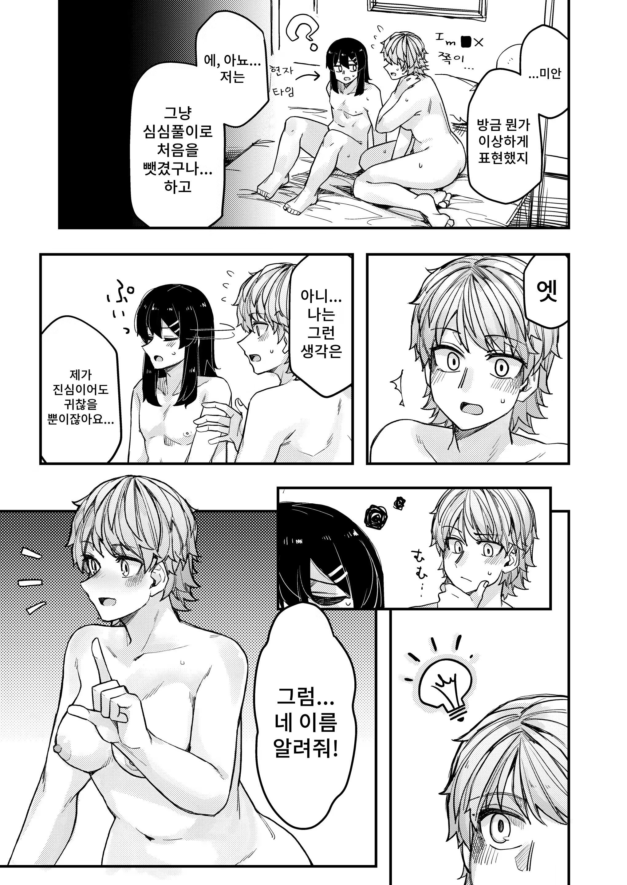 Content 3200918 - 20 페이지