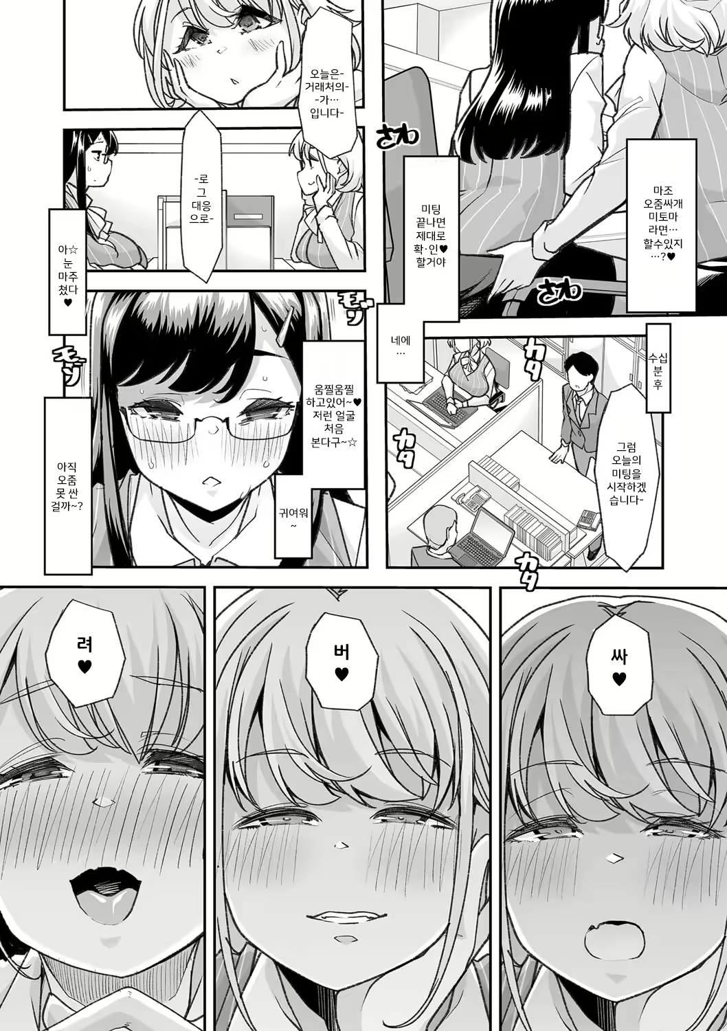 Content 3201575 - 10 페이지
