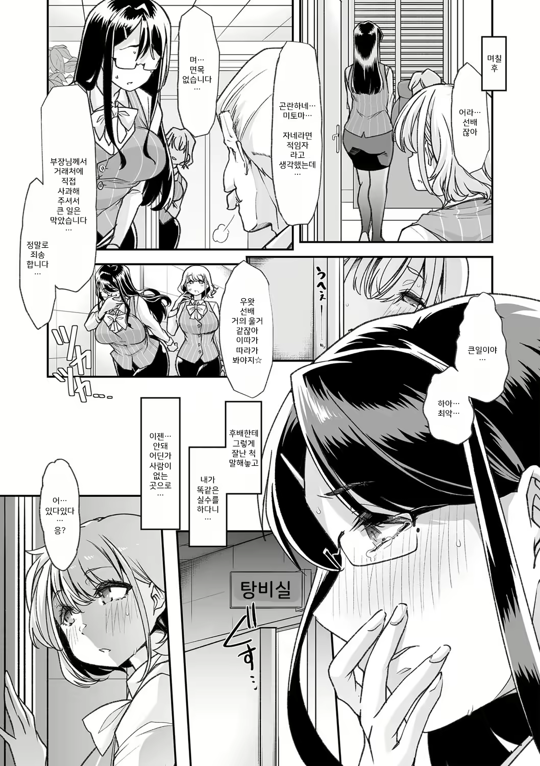 Content 3201575 - 3 페이지