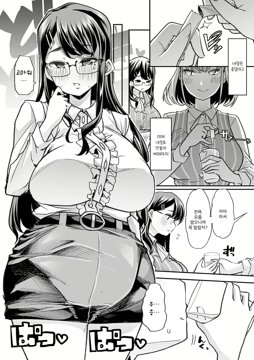 Content 3201575 - 43 페이지