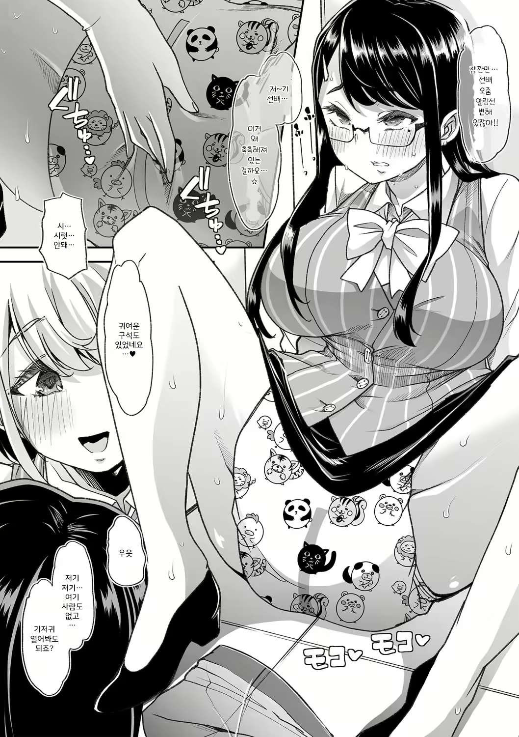 Content 3201575 - 6 페이지