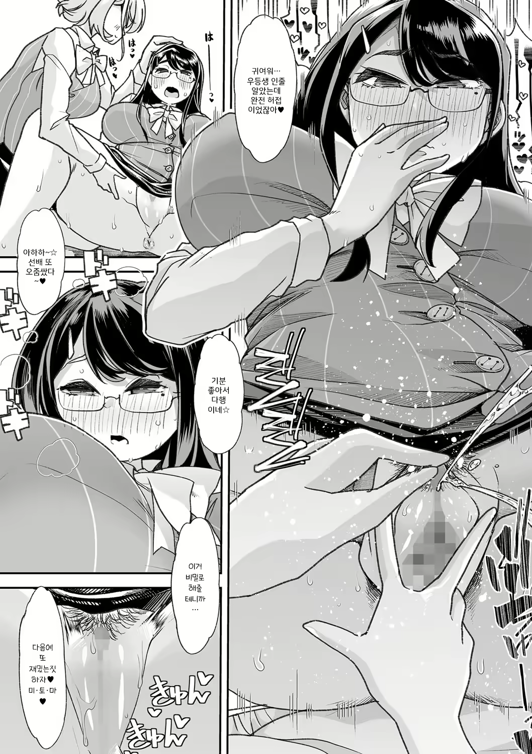 Content 3201575 - 8 페이지