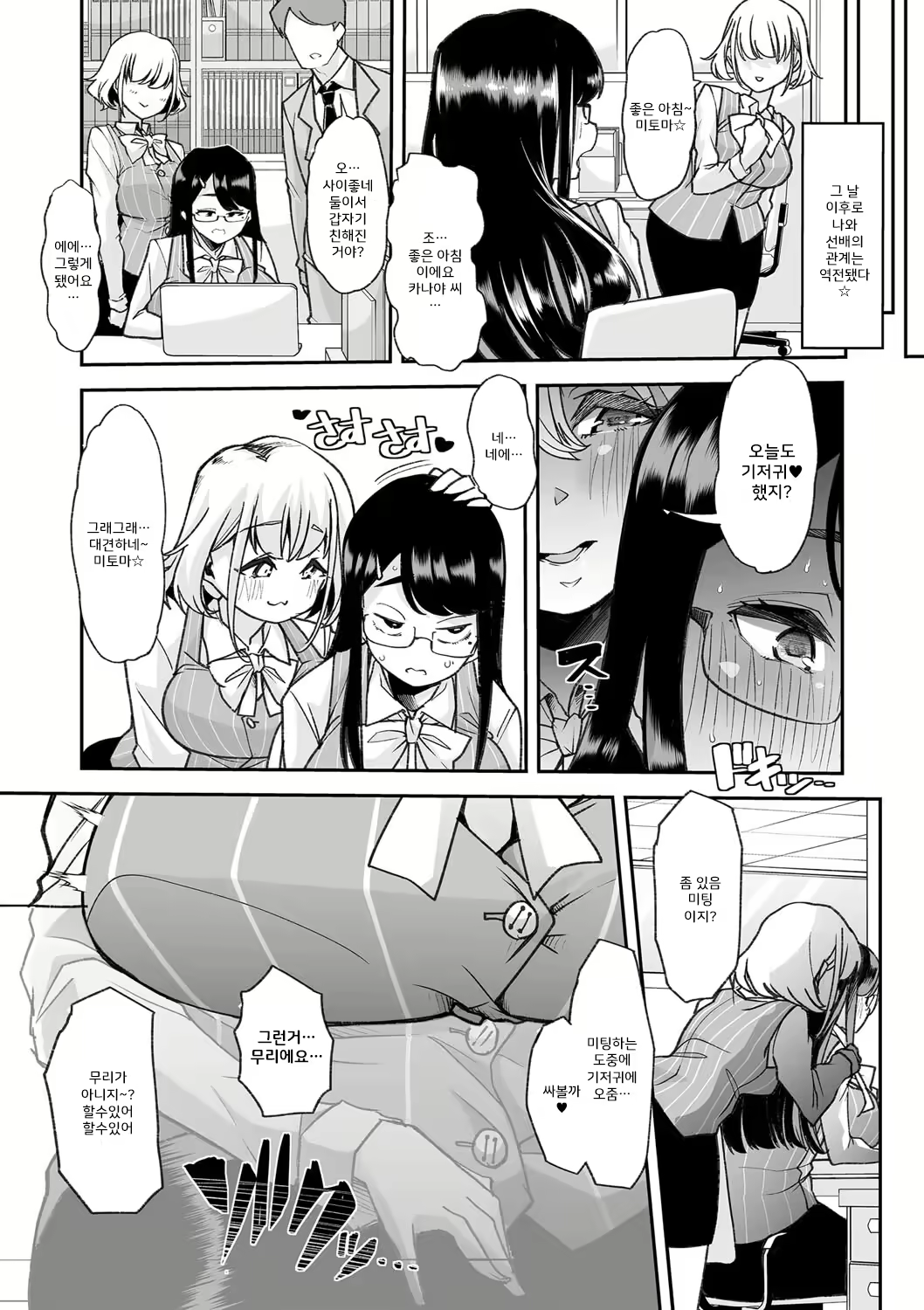 Content 3201575 - 9 페이지