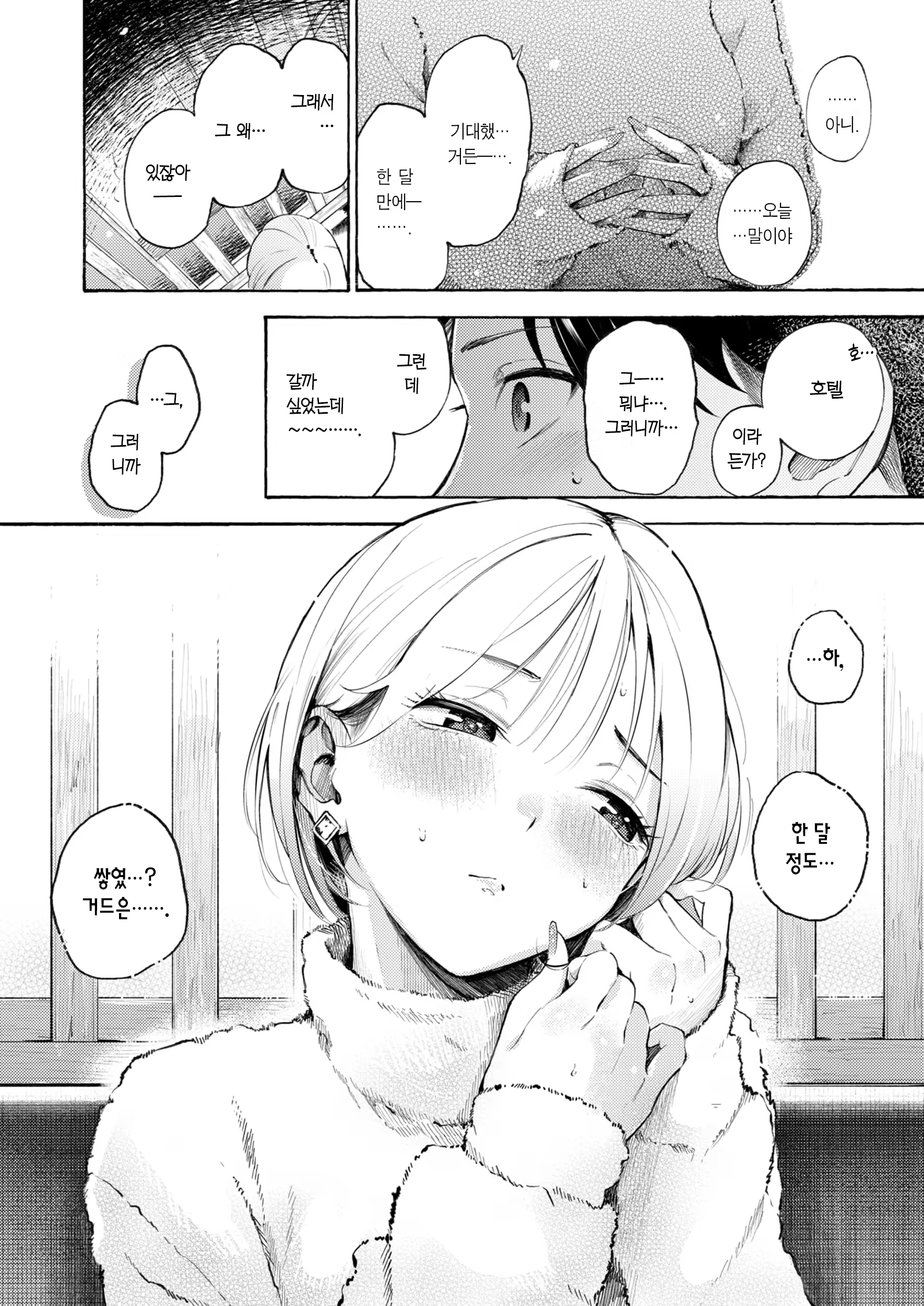 Content 3201588 - 11 페이지