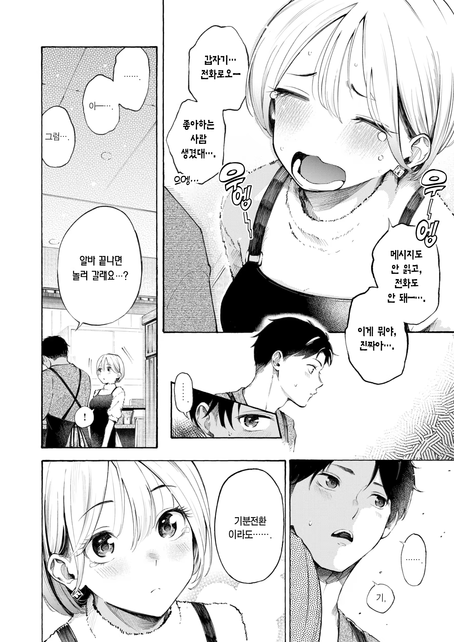 Content 3201588 - 7 페이지