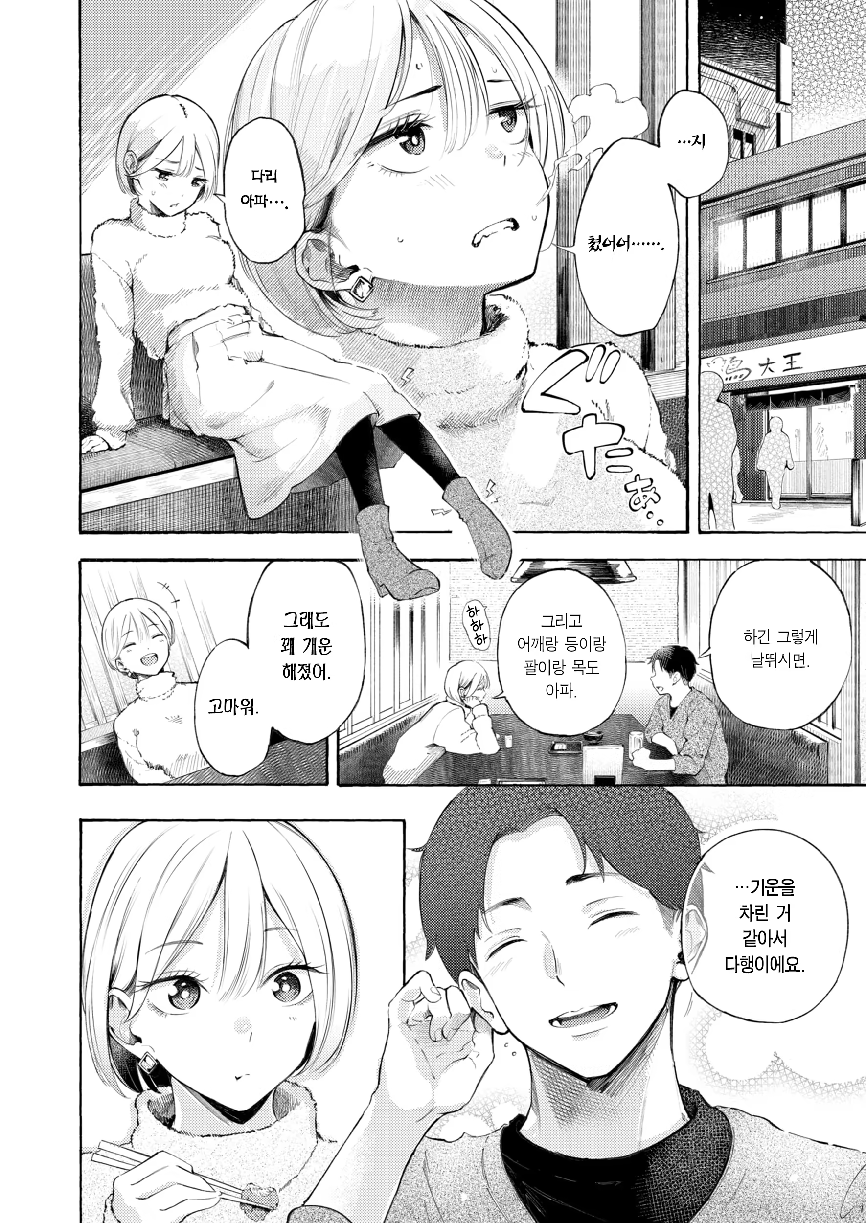 Content 3201588 - 9 페이지
