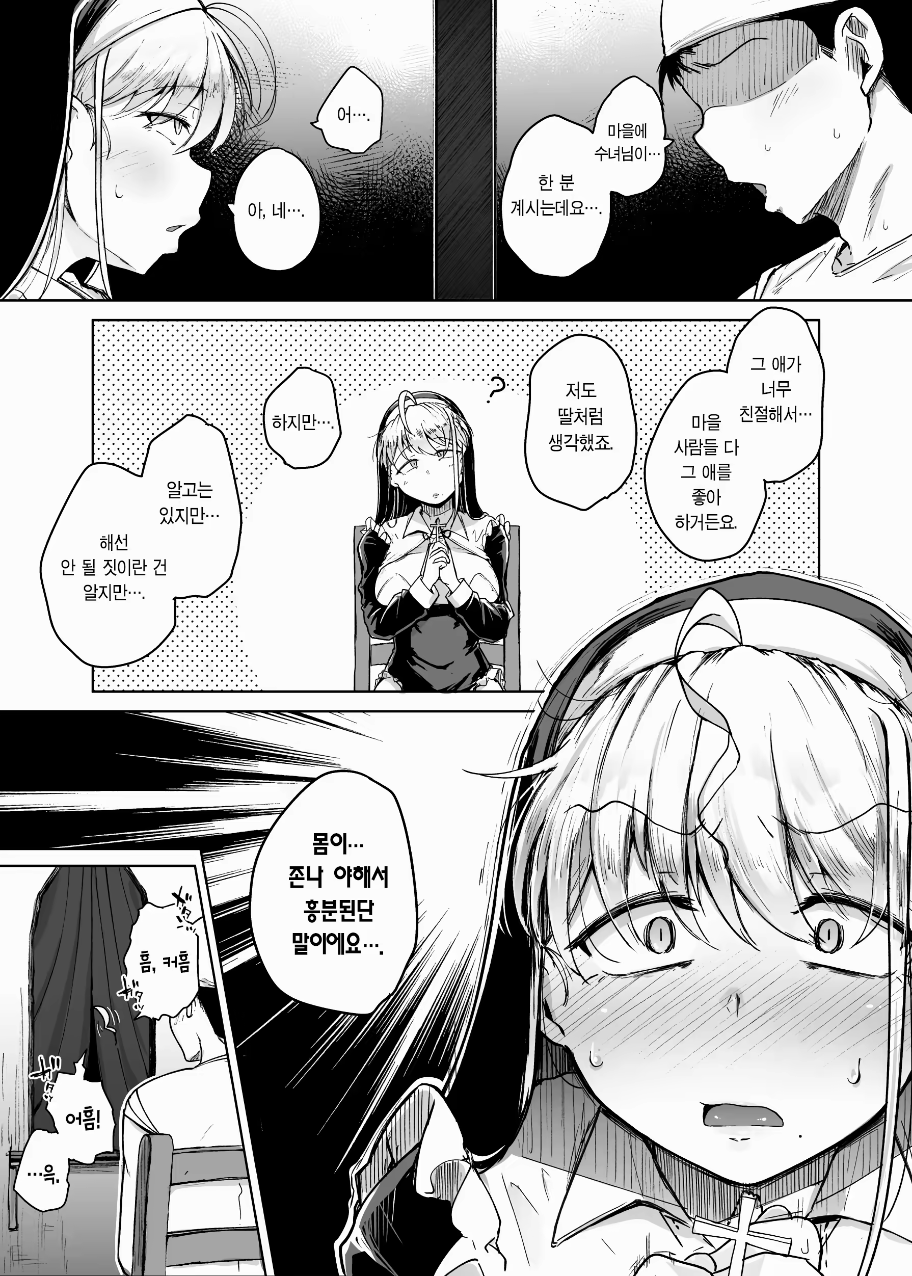 Content 3202296 - 11 페이지