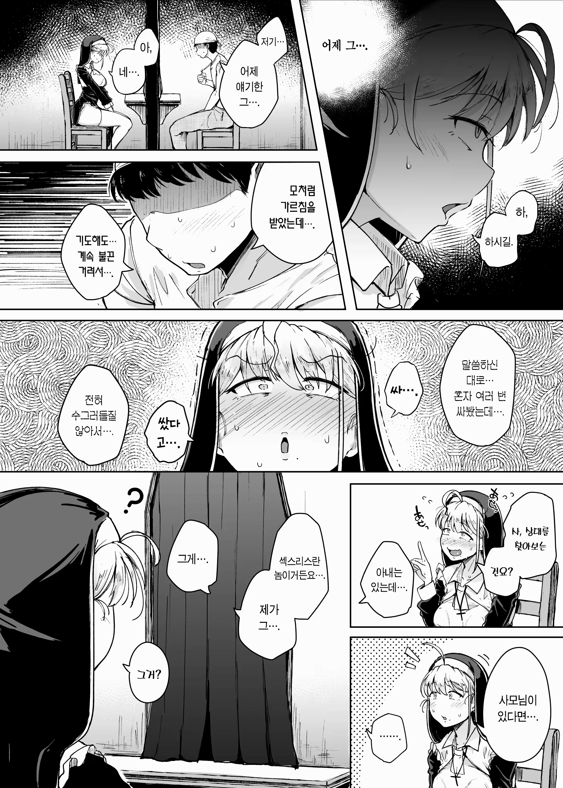 Content 3202296 - 16 페이지