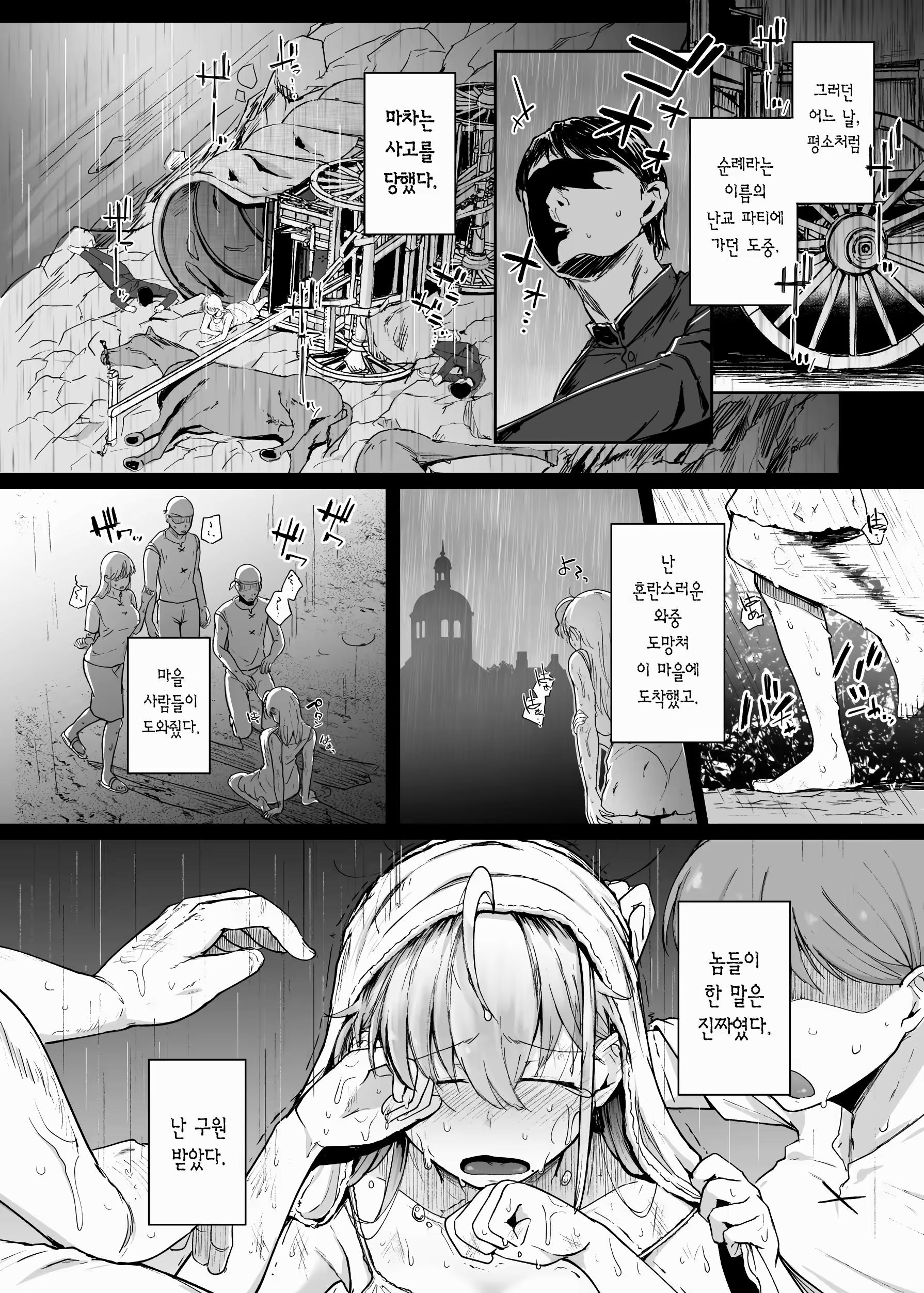 Content 3202296 - 8 페이지