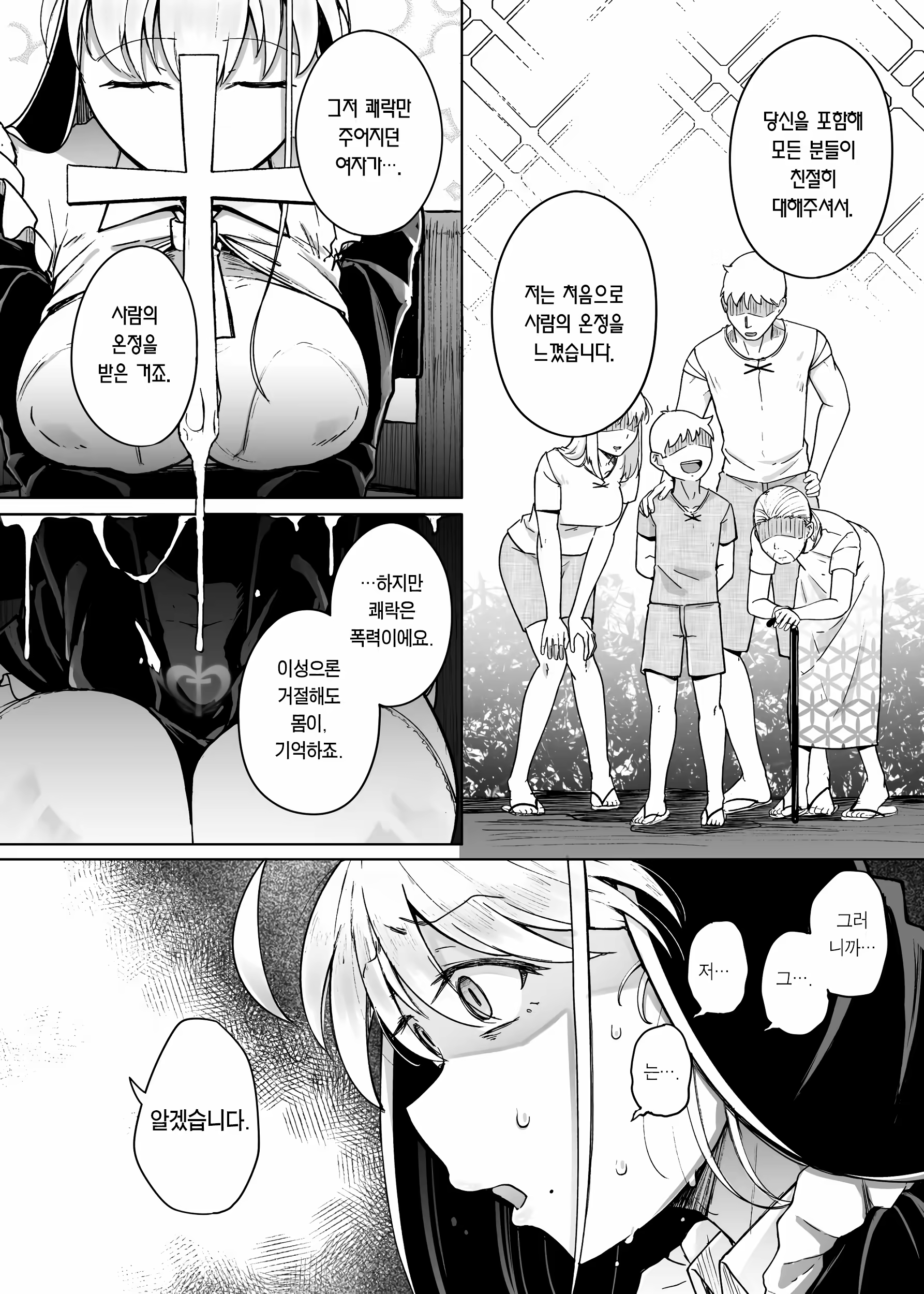 Content 3202298 - 20 페이지