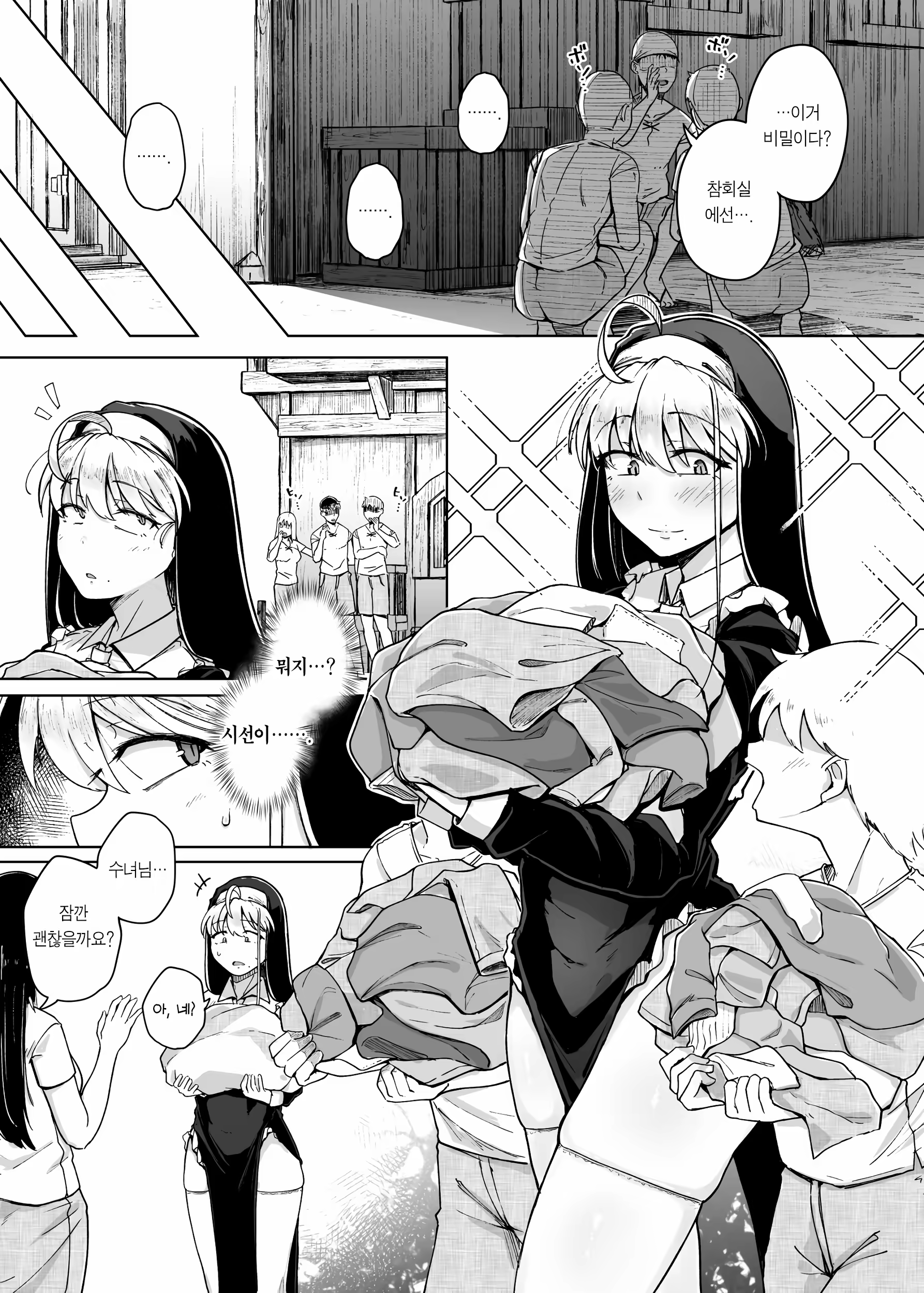 Content 3202298 - 23 페이지