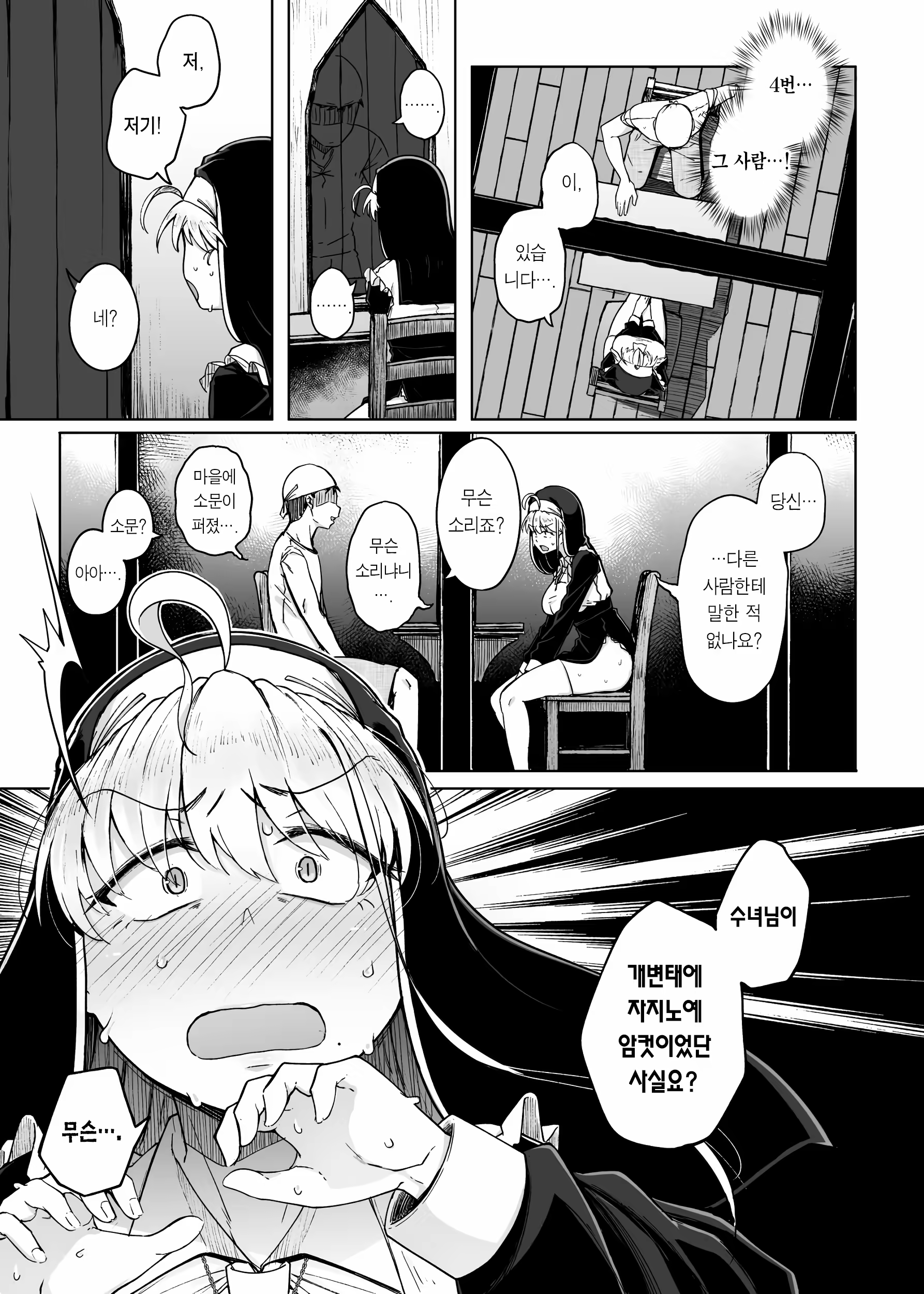 Content 3202298 - 29 페이지