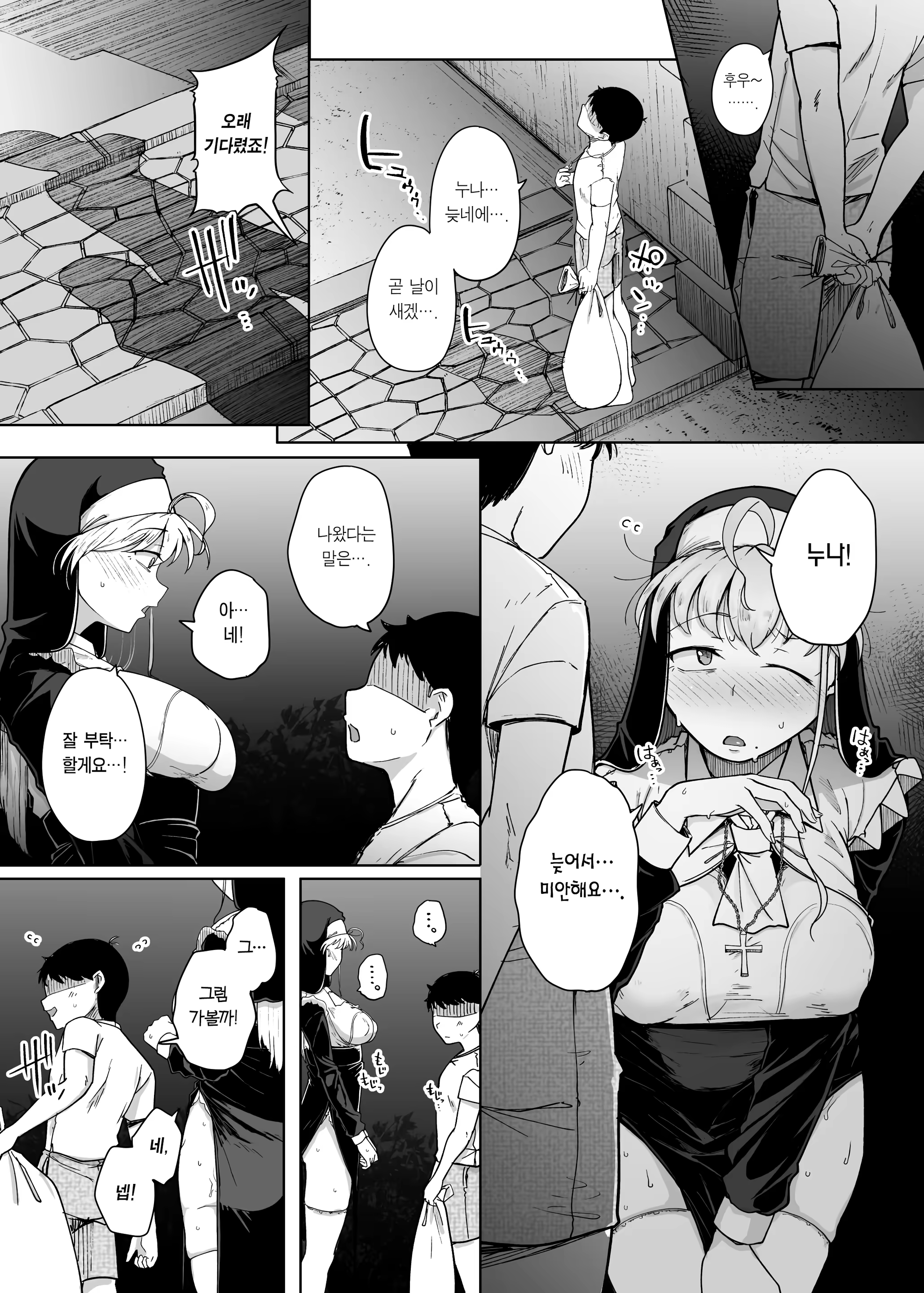 Content 3202303 - 51 페이지