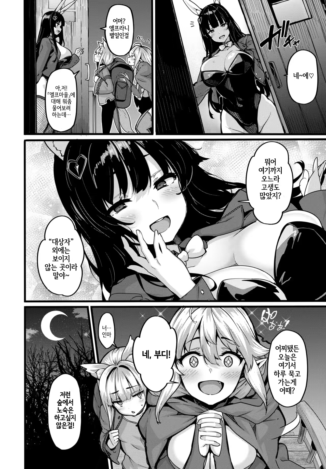 Content 3202541 - 2 페이지