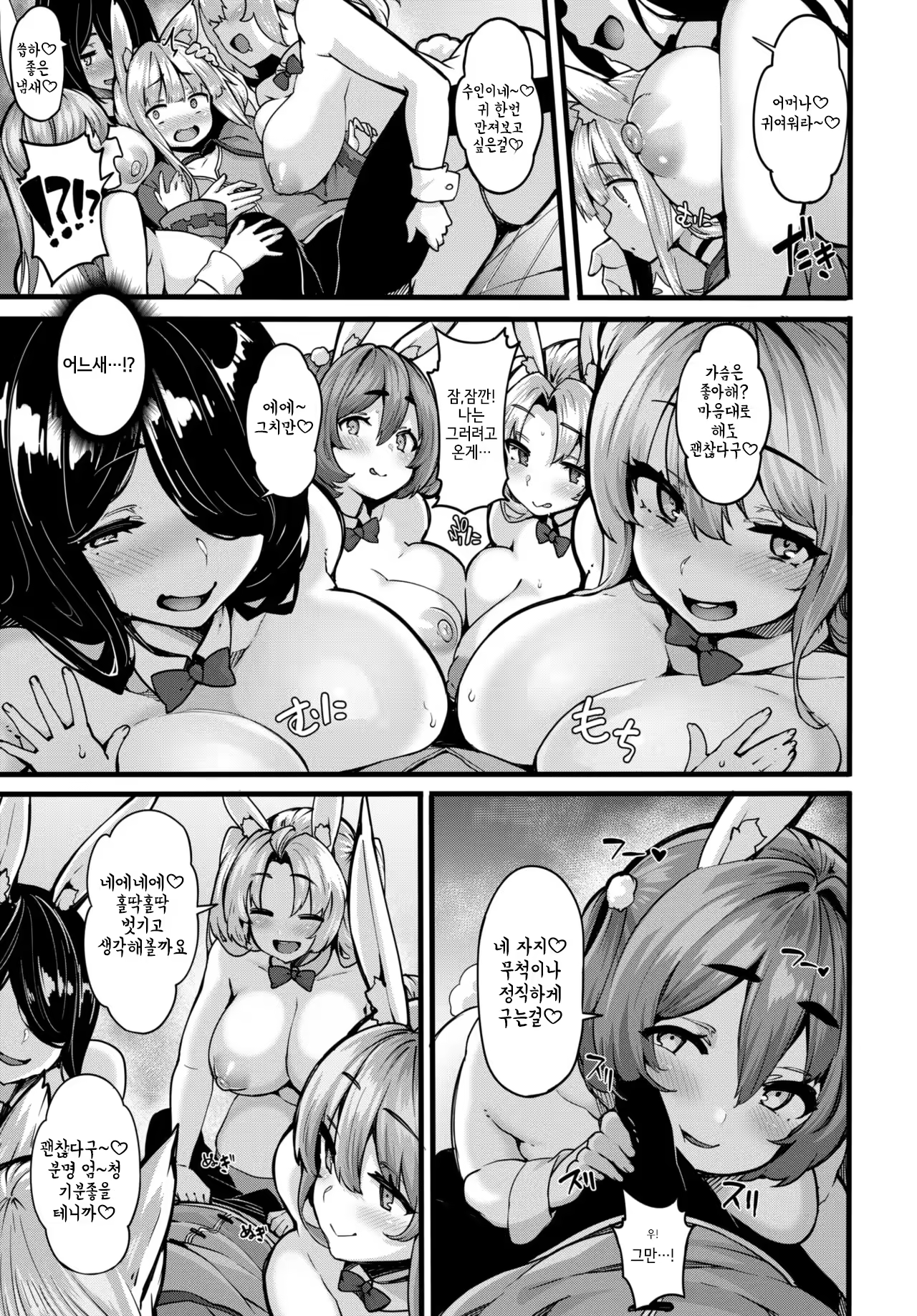 Content 3202541 - 5 페이지