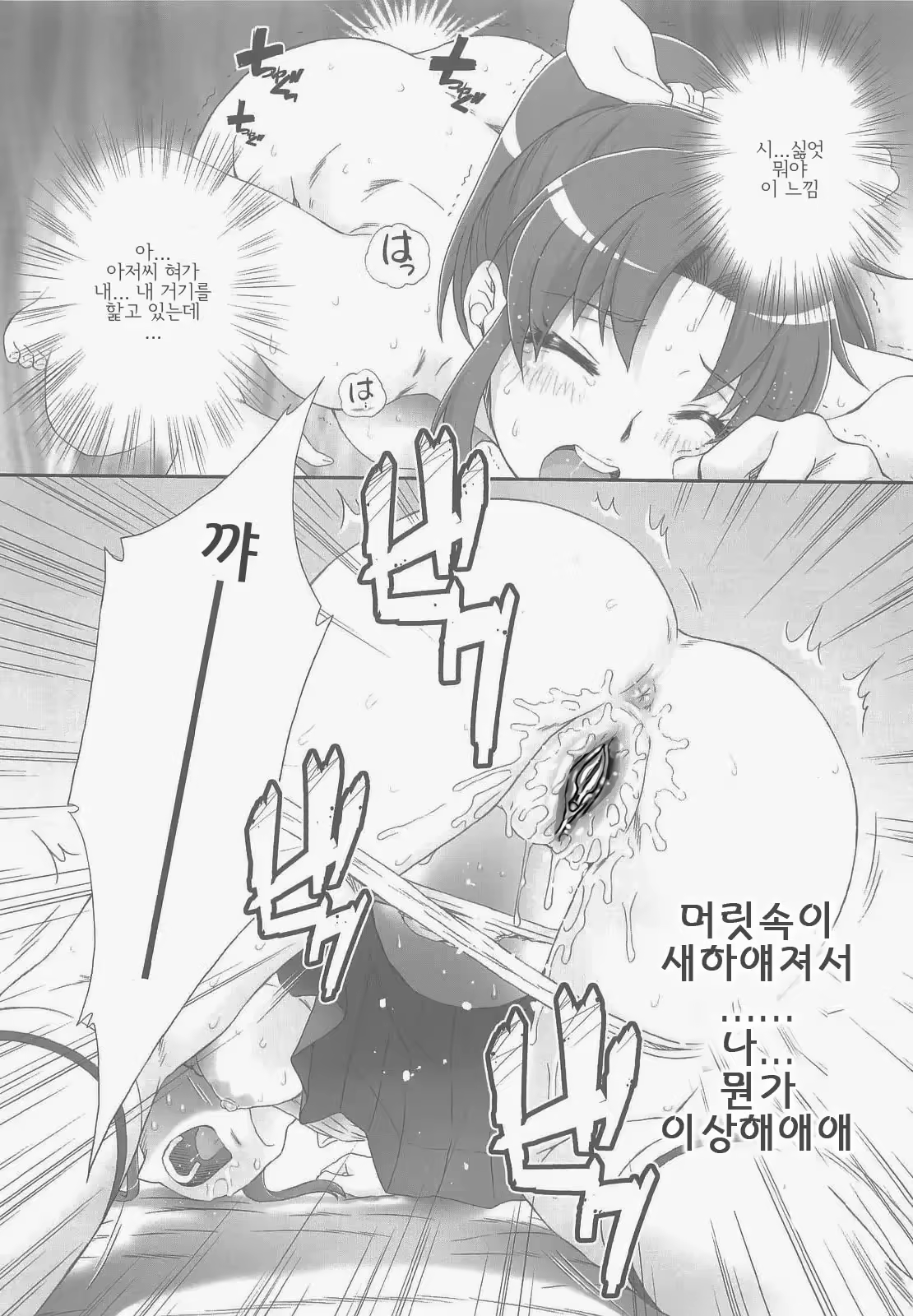 Content 3202595 - 14 페이지