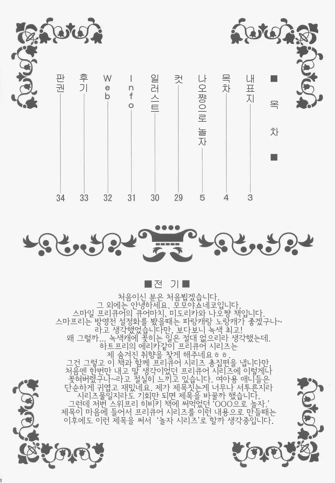 Content 3202595 - 3 페이지