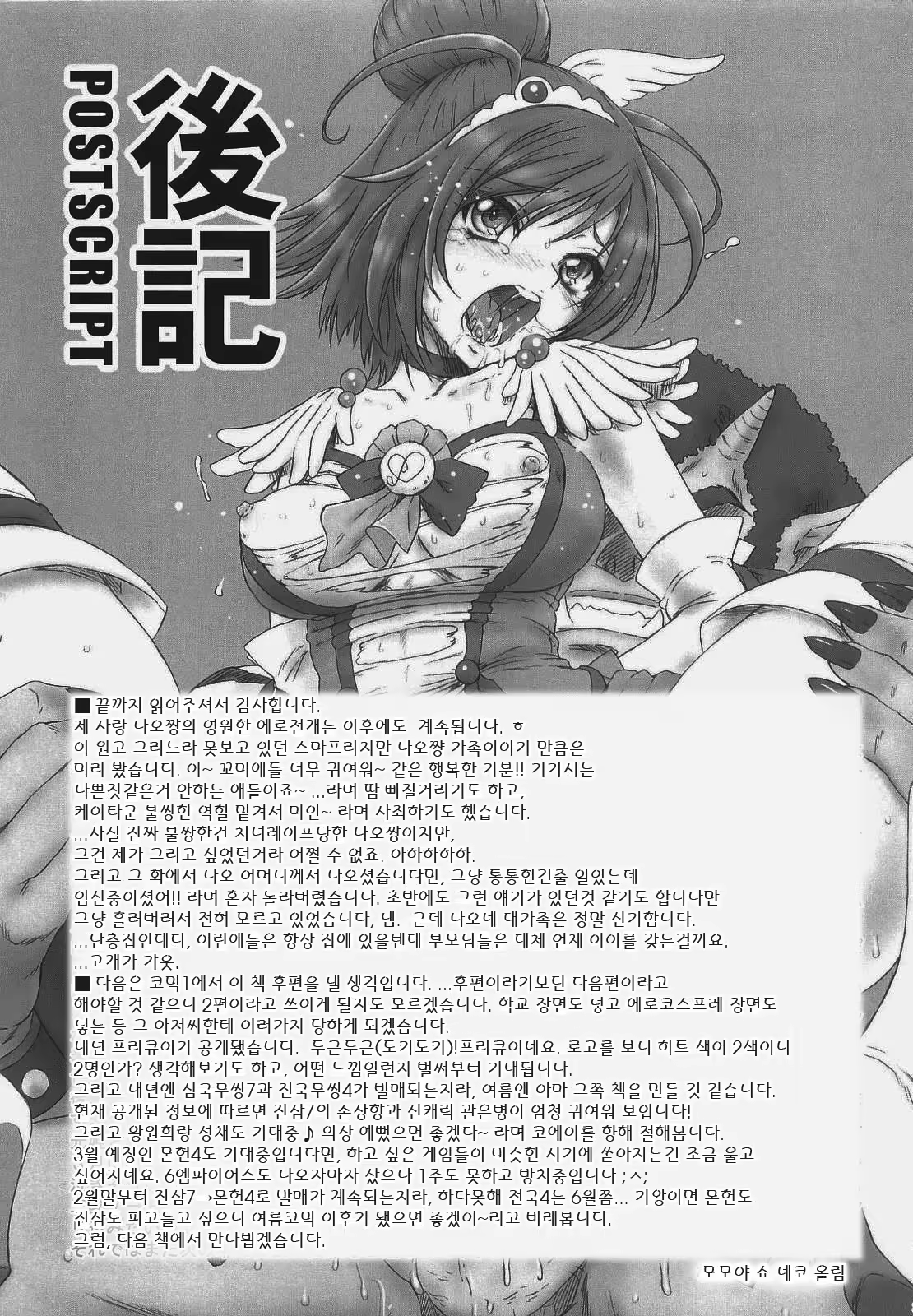Content 3202595 - 31 페이지