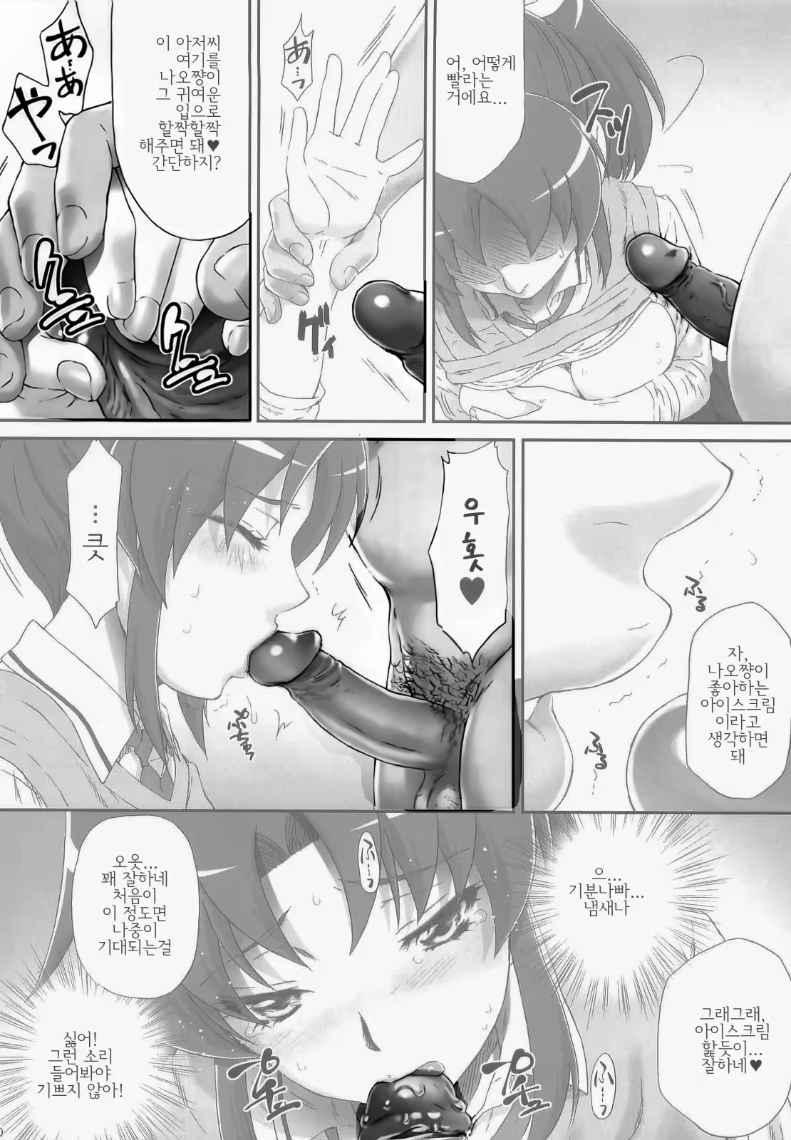 Content 3202595 - 9 페이지