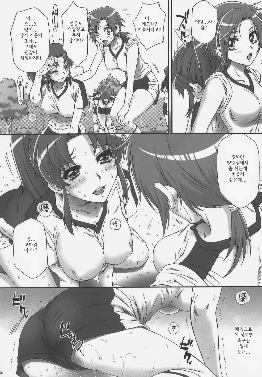 Content 3202596 - 10 페이지
