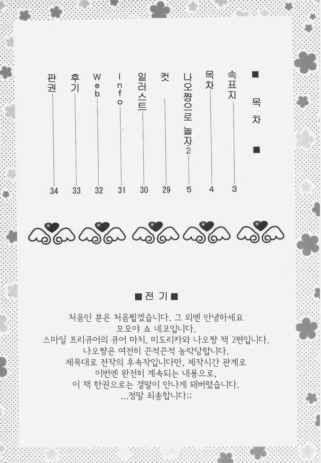 Content 3202596 - 4 페이지
